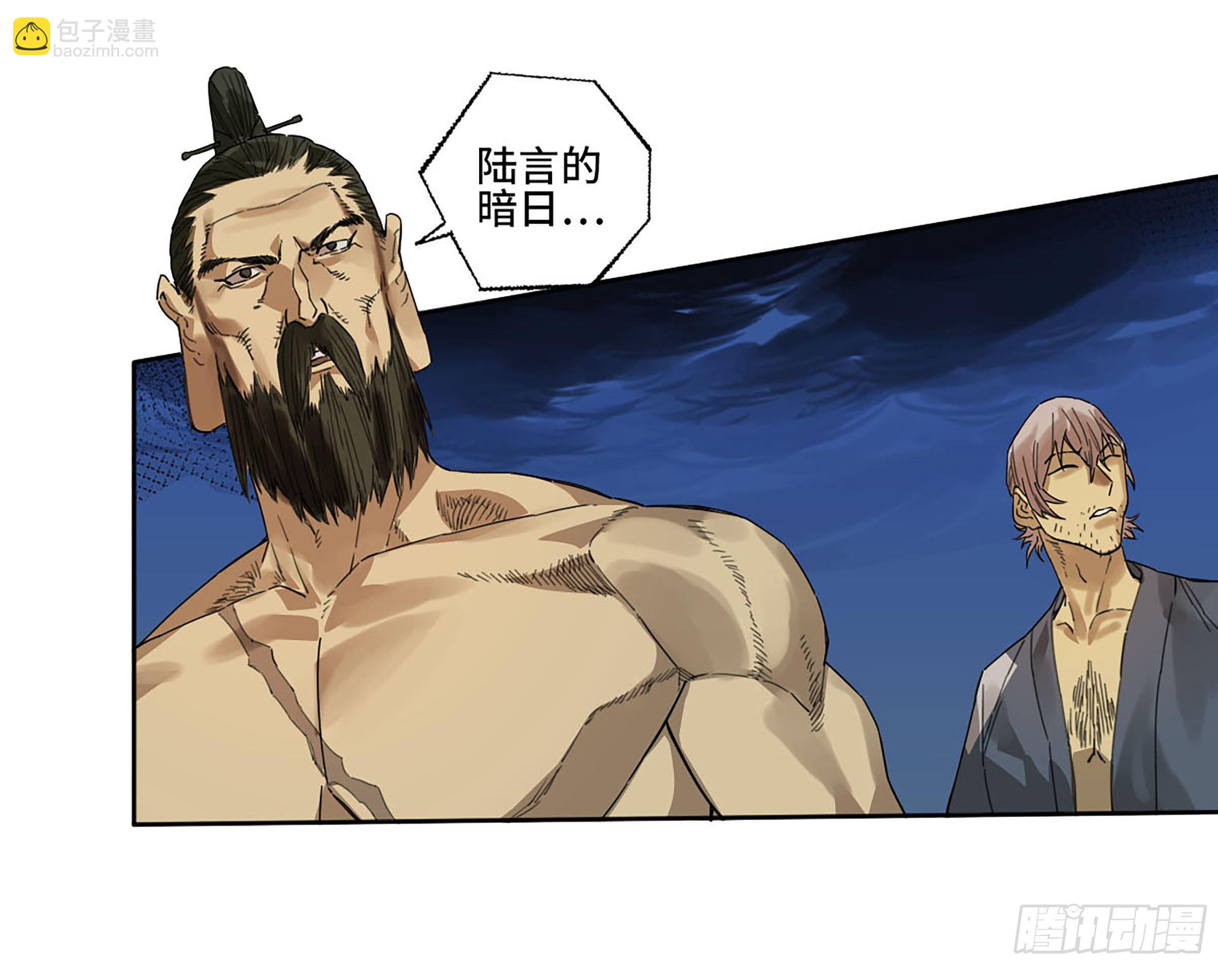 第二卷 172 暗日33