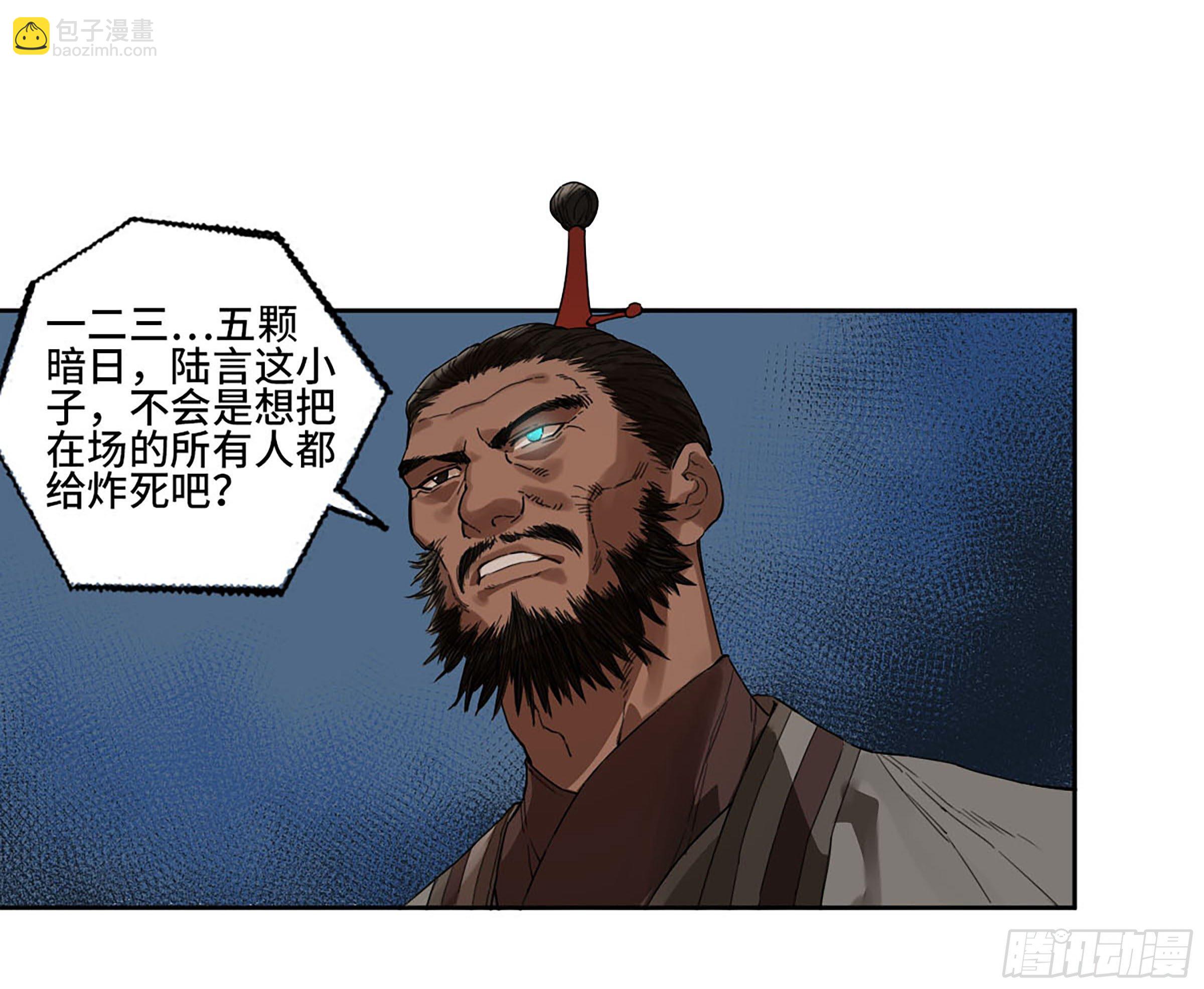 第二卷 172 暗日38