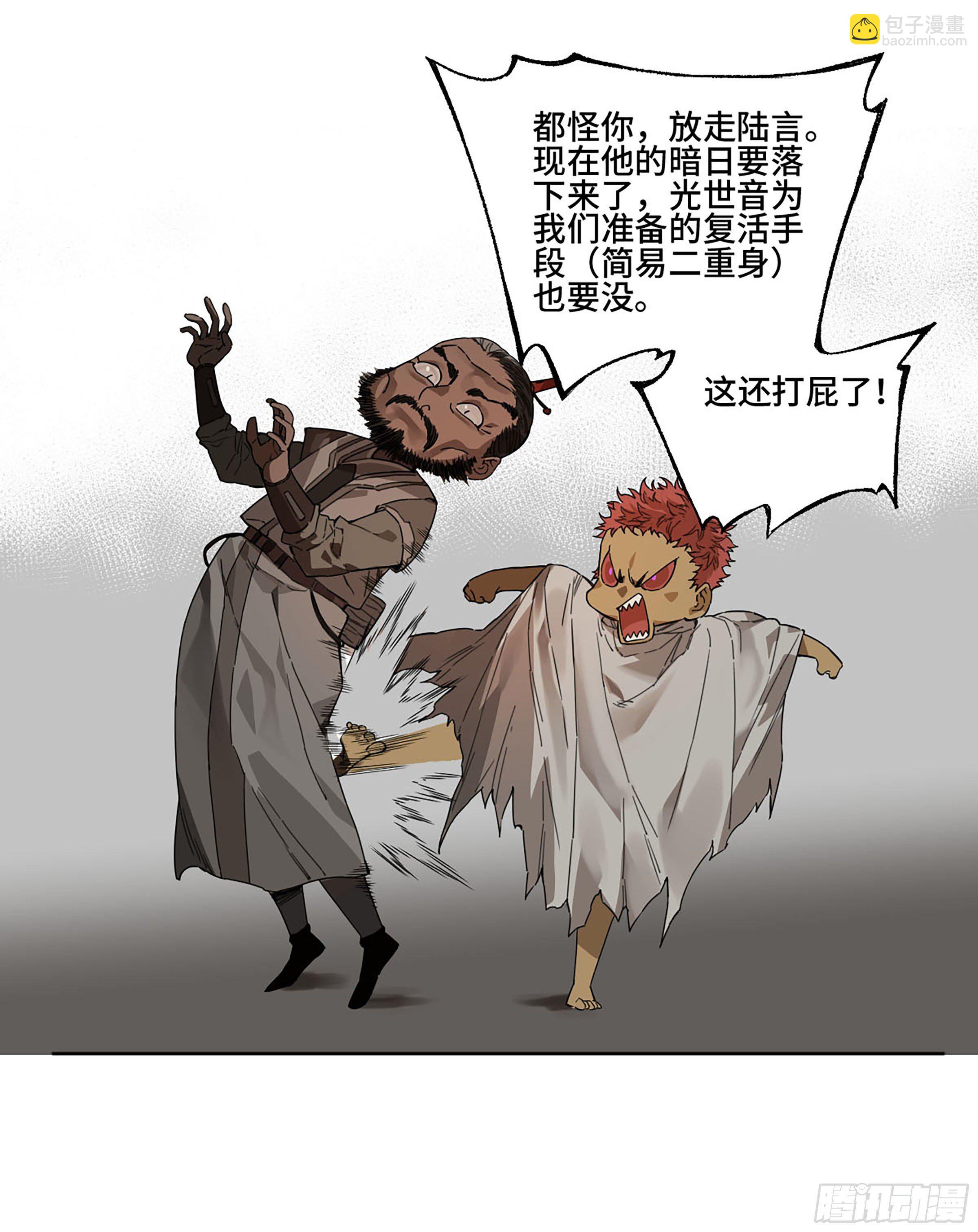 第二卷 172 暗日39