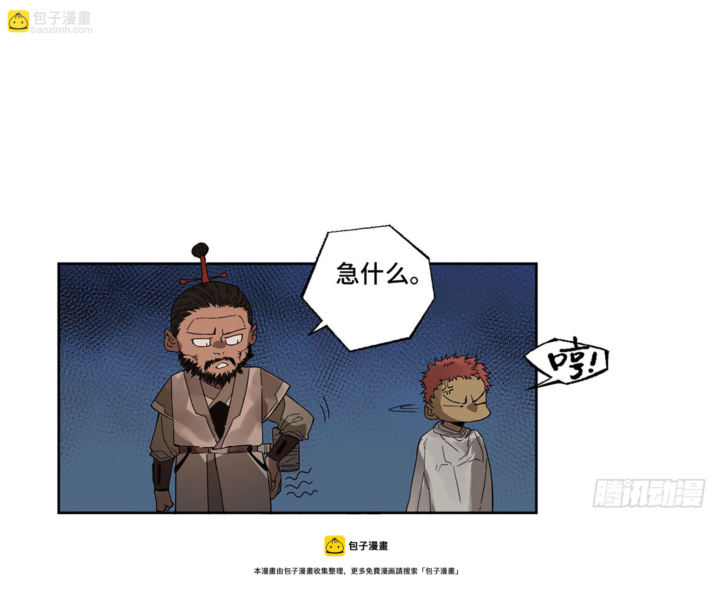 第二卷 172 暗日40