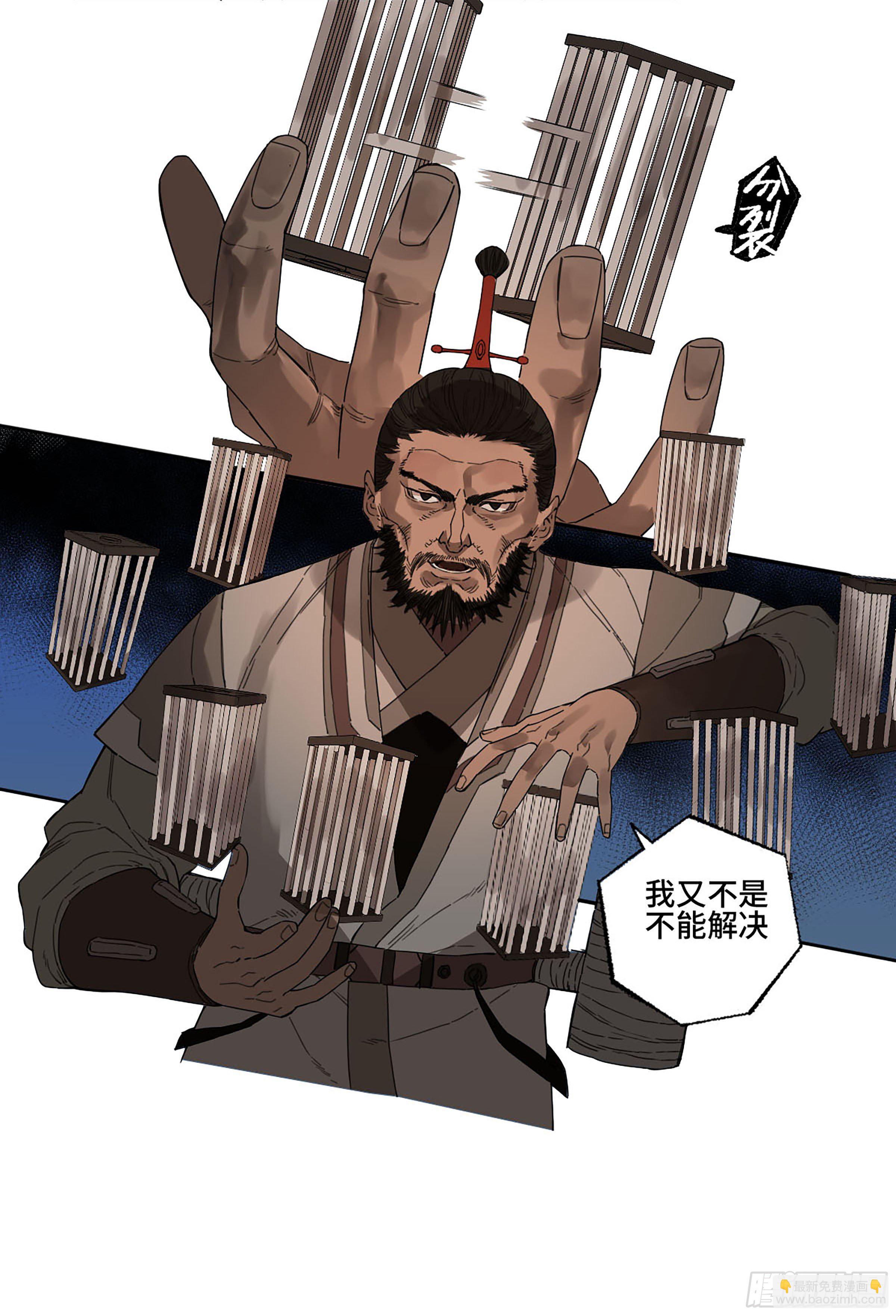 第二卷 172 暗日41