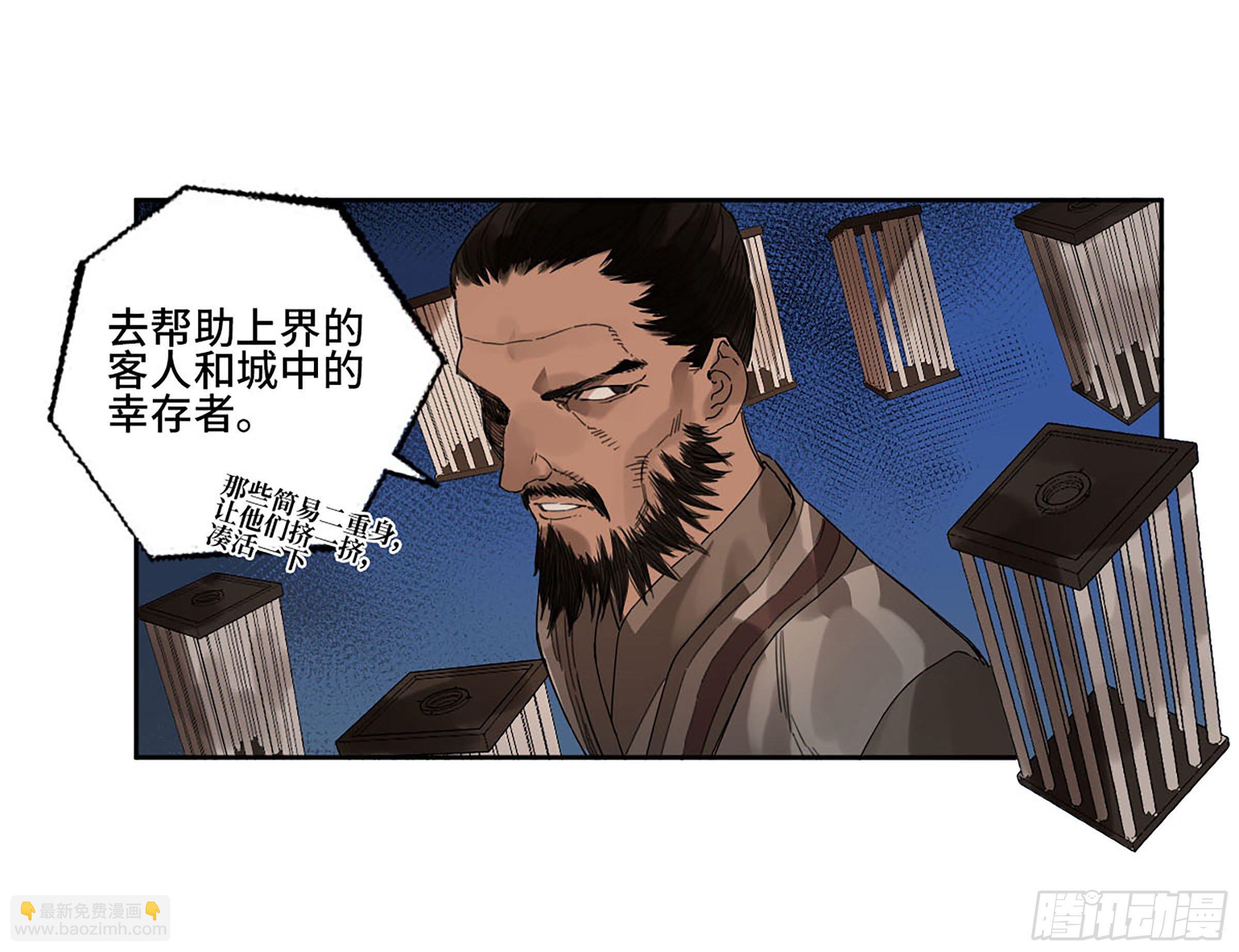 第二卷 172 暗日42
