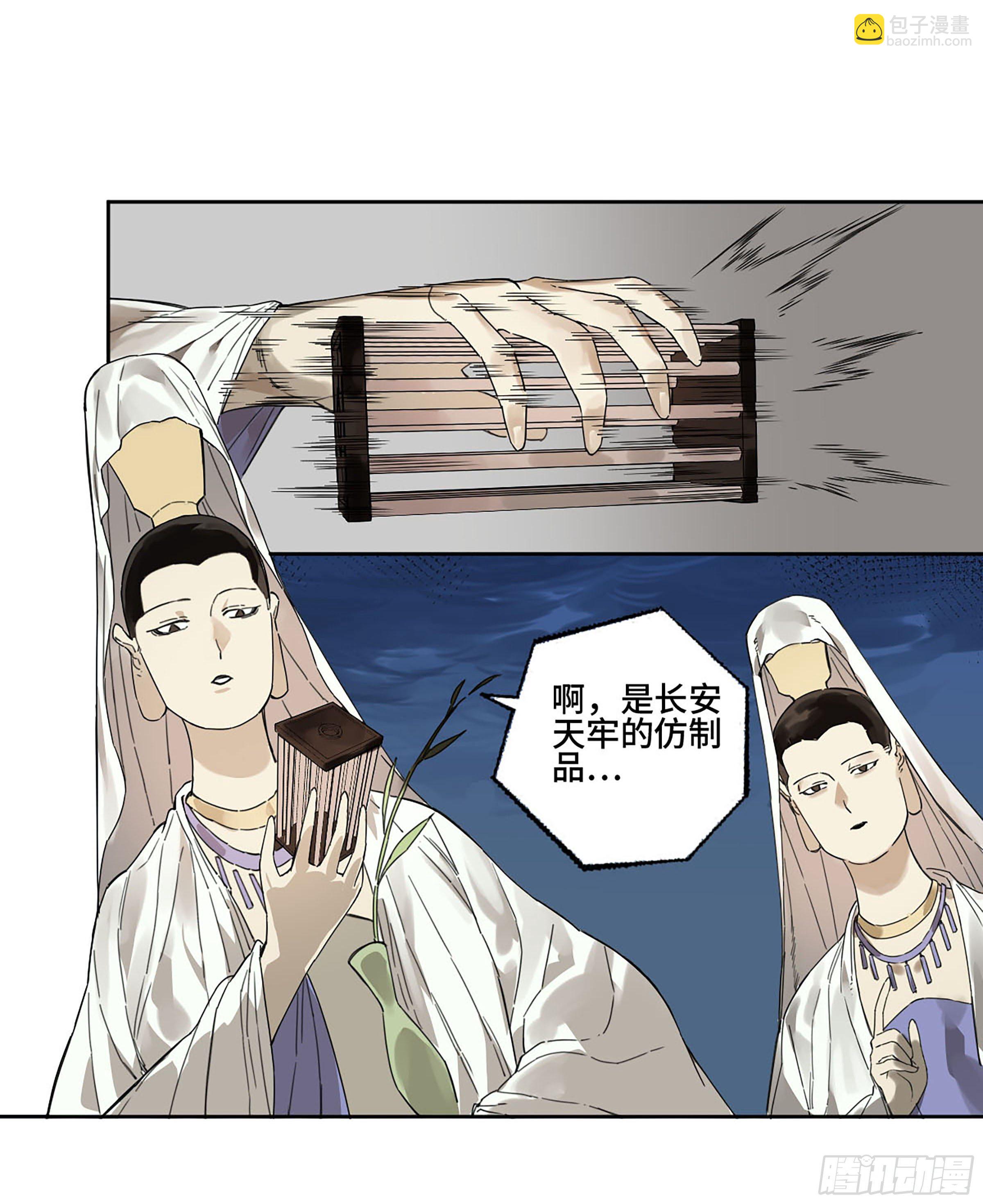 第二卷 172 暗日46