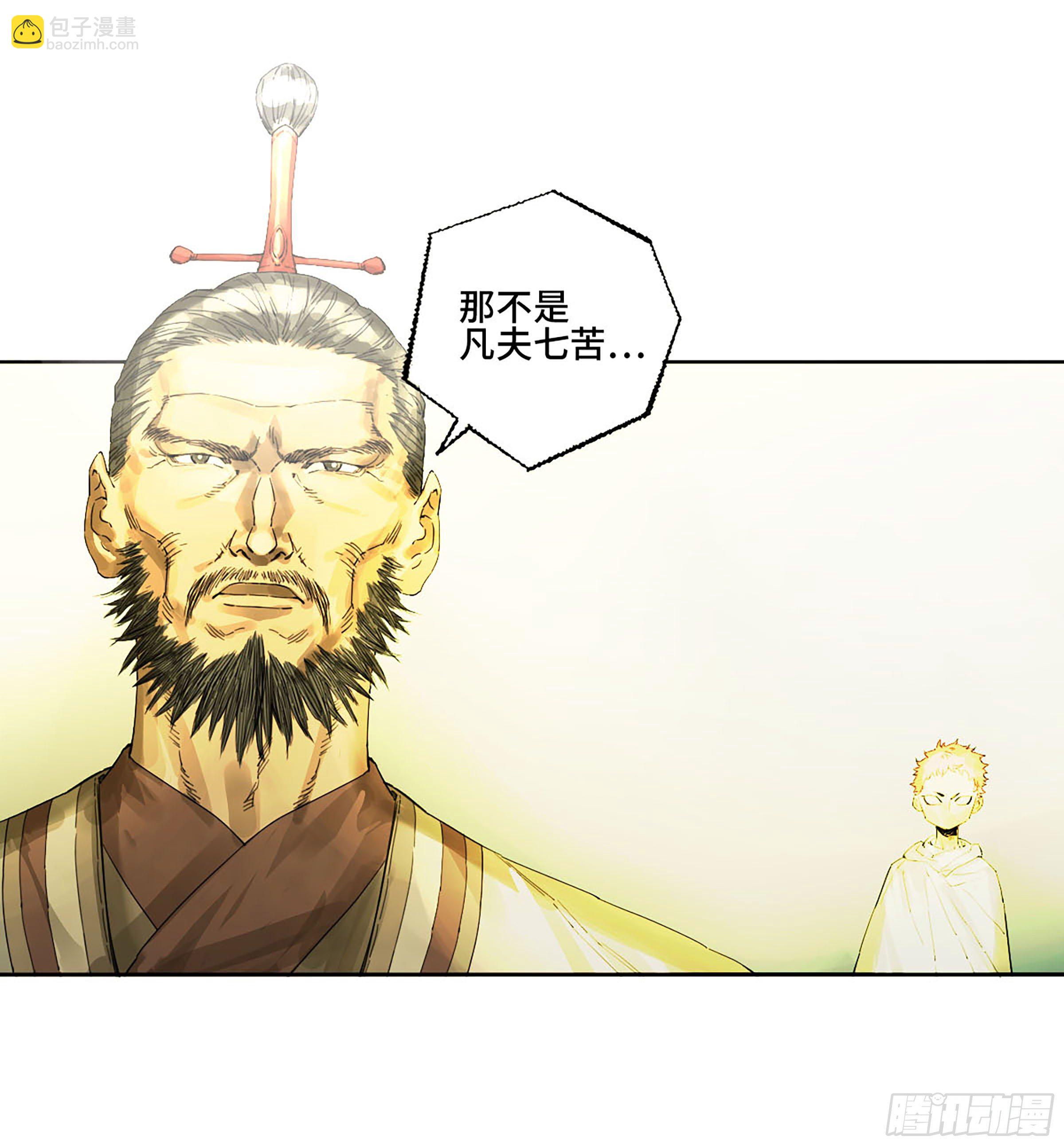 第二卷 172 暗日5