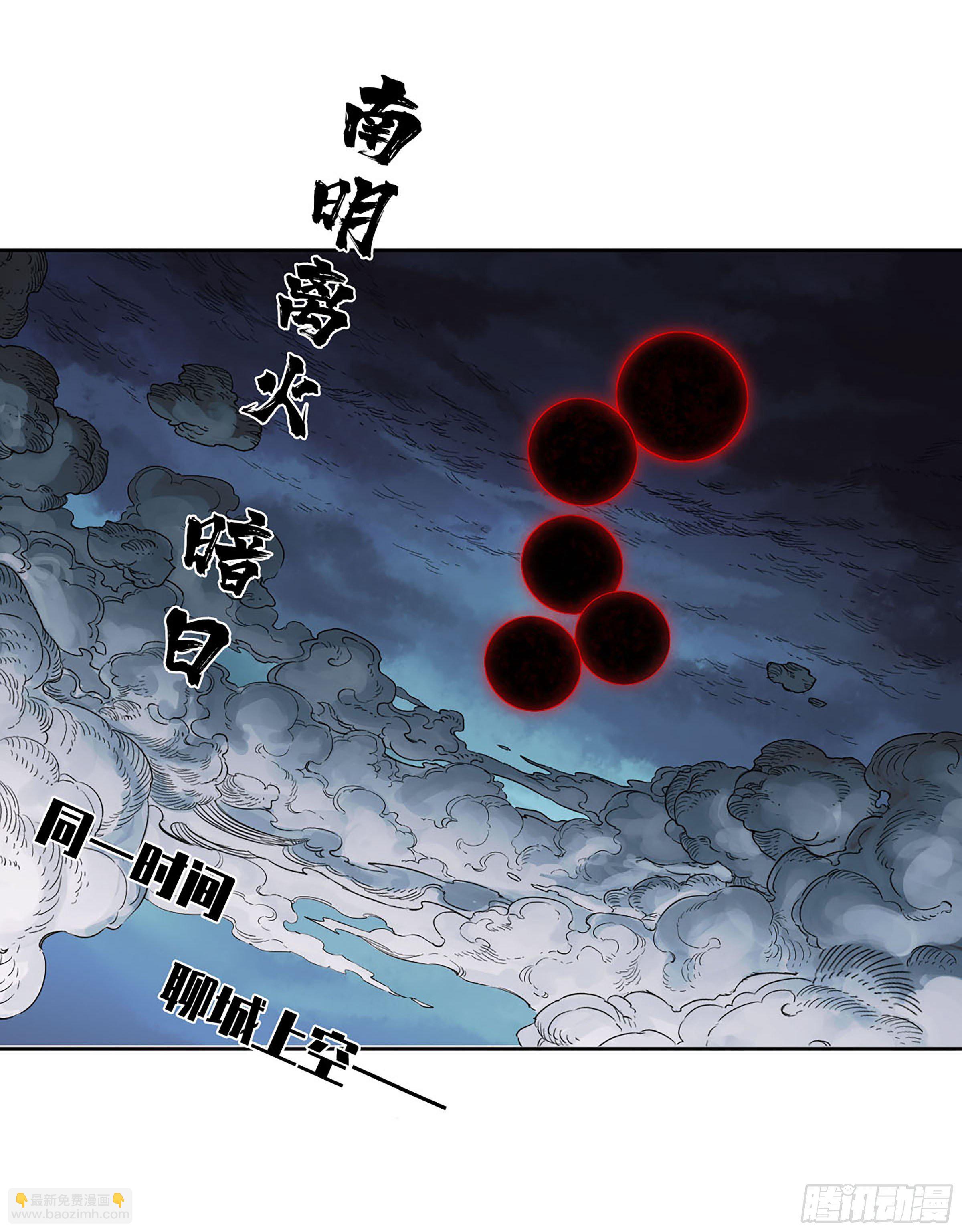 第二卷 172 暗日7