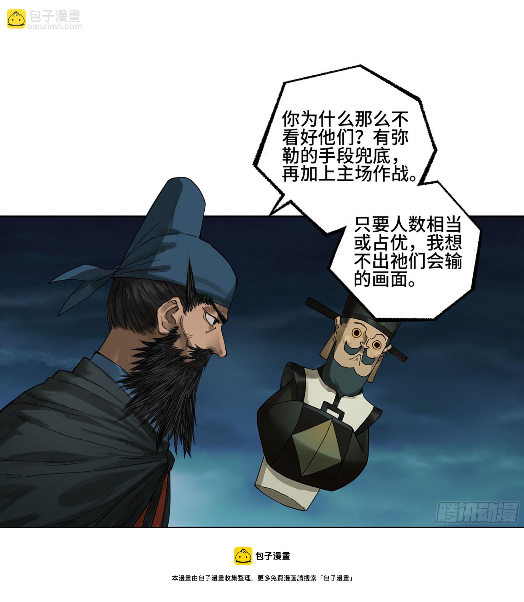 第二卷 174 酆都的猜测10