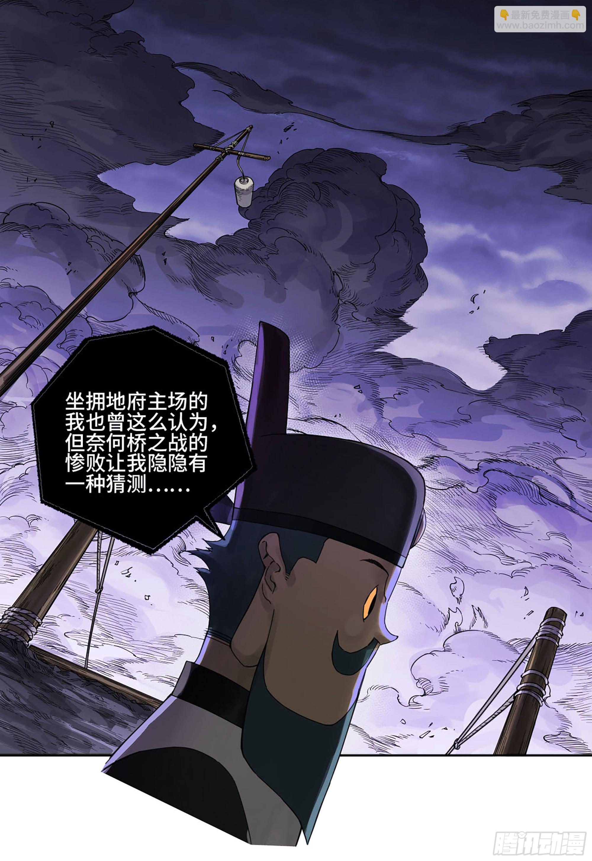 第二卷 174 酆都的猜测11