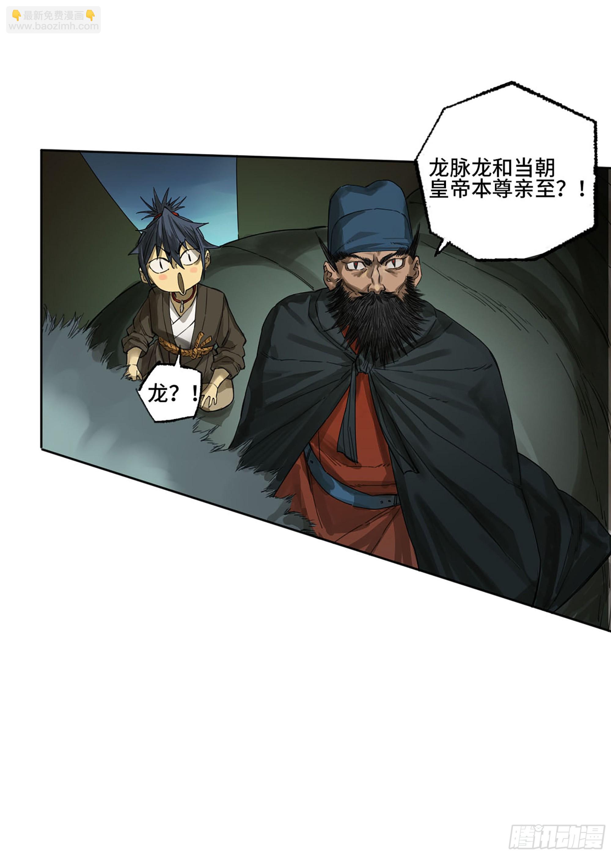 第二卷 174 酆都的猜测16