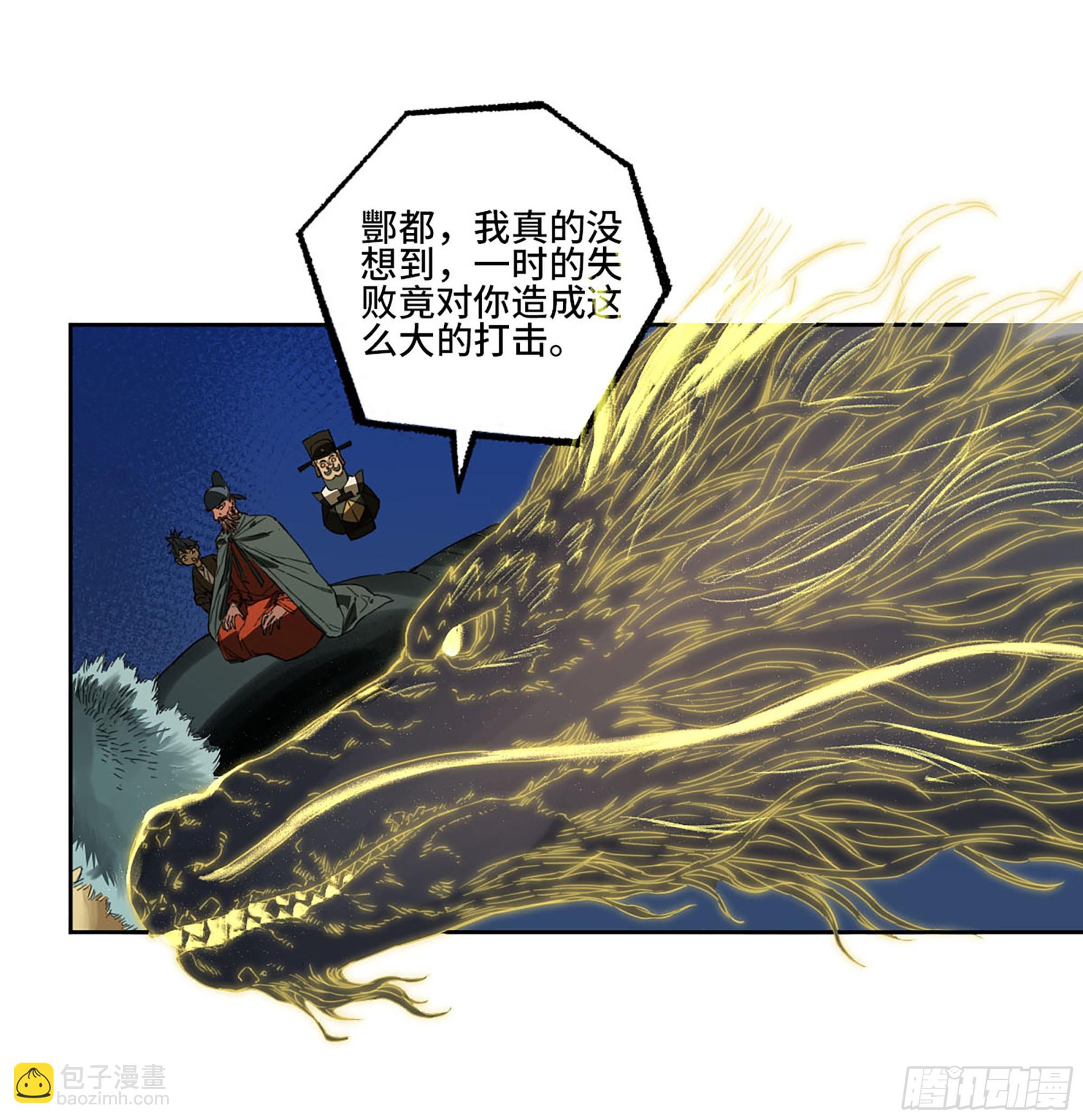 第二卷 174 酆都的猜测18