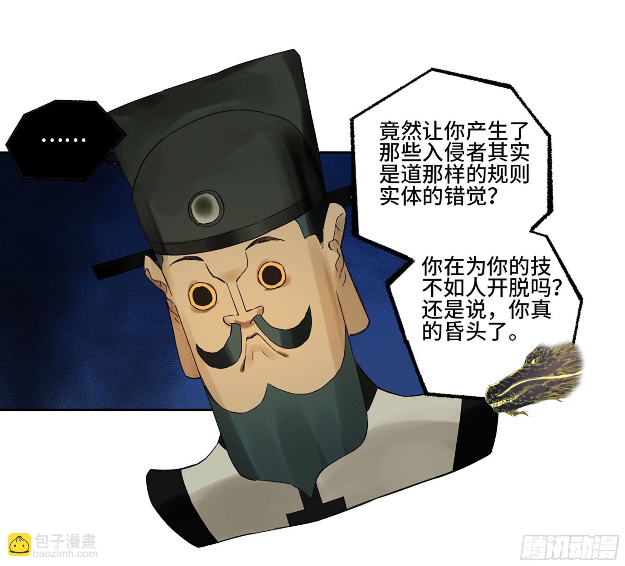 第二卷 174 酆都的猜测19
