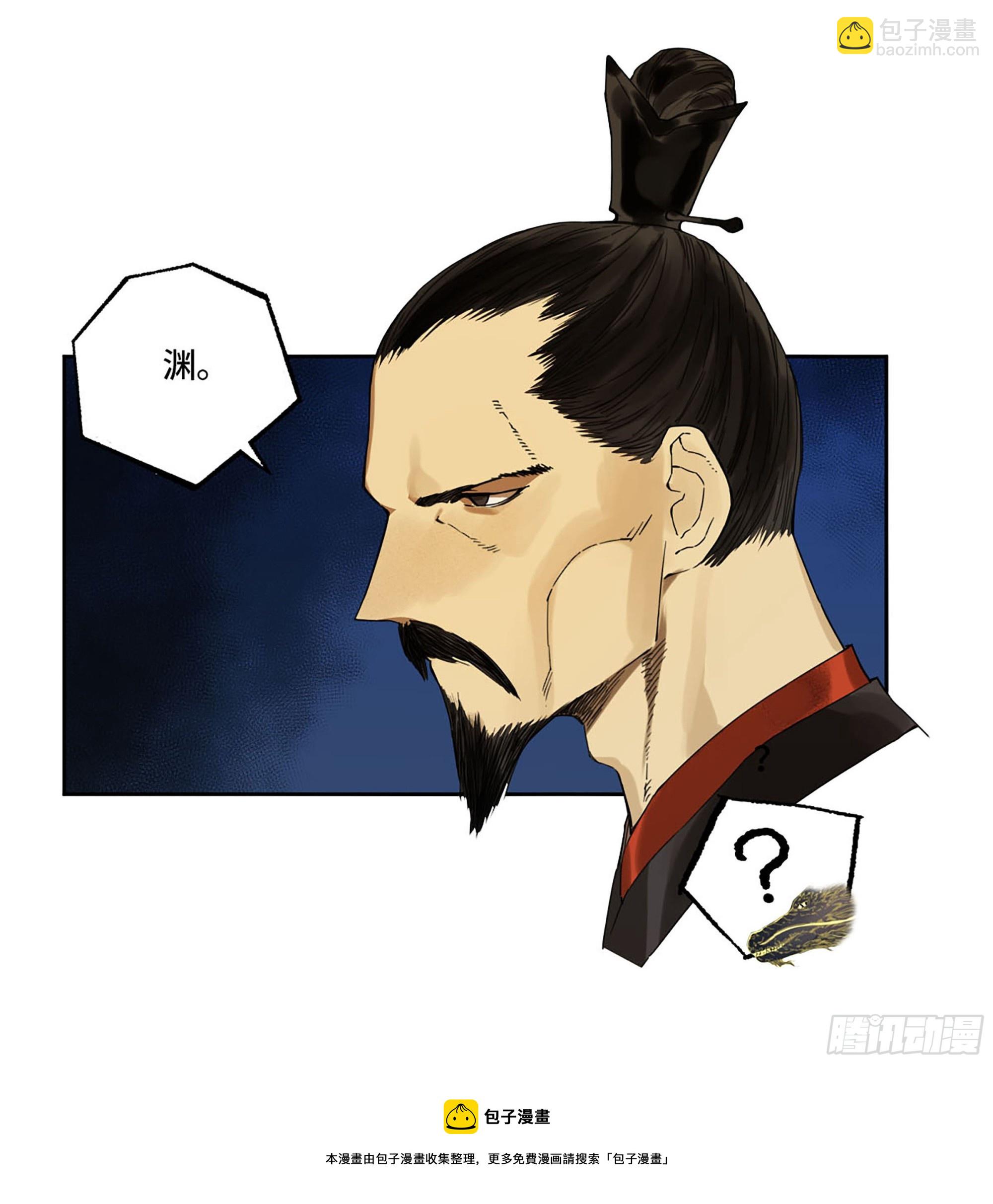 第二卷 174 酆都的猜测20