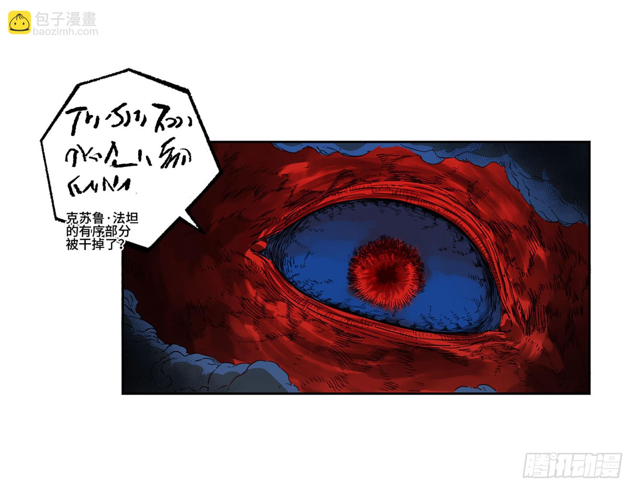 第二卷 174 酆都的猜测29