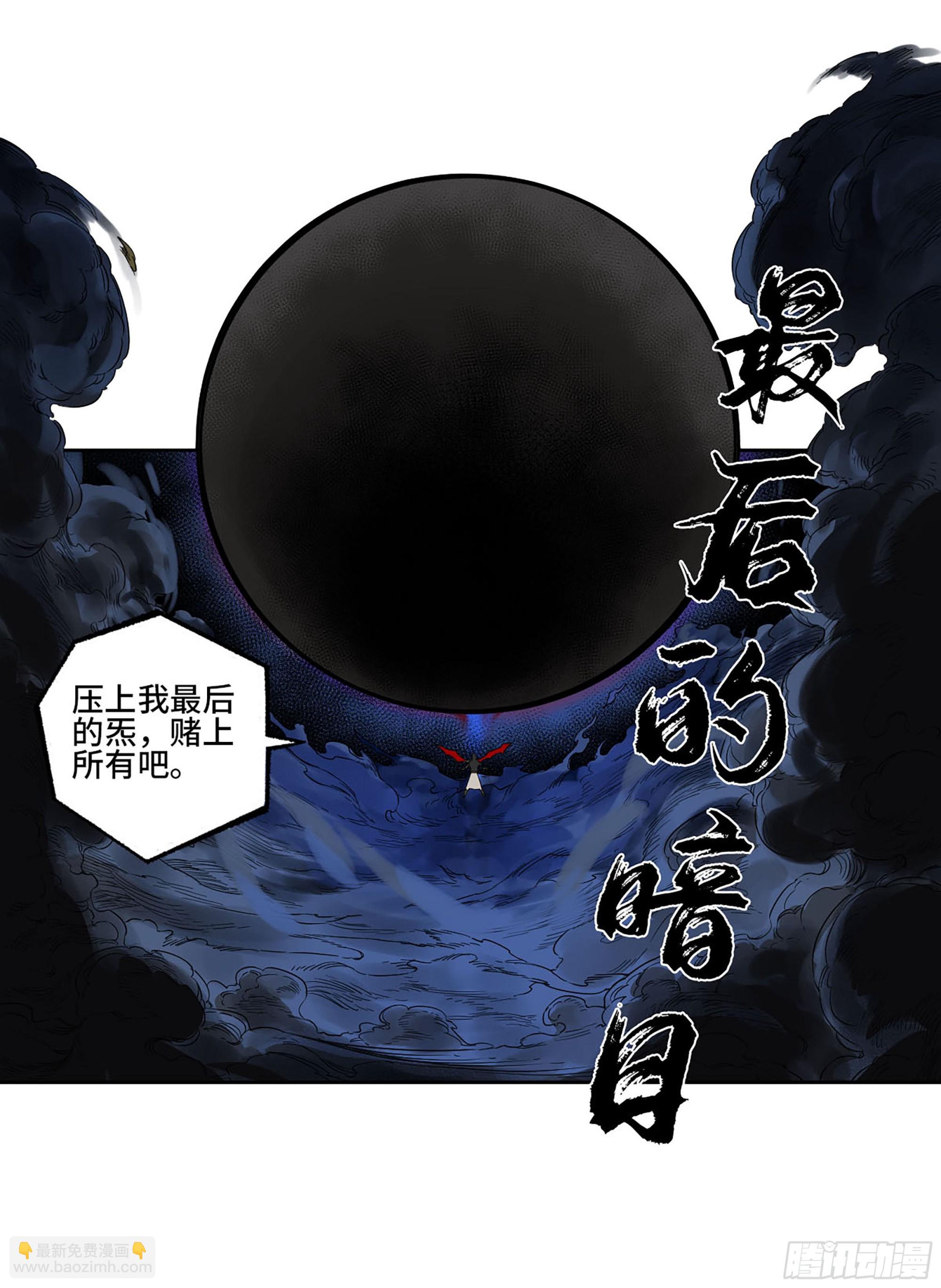 第二卷 174 酆都的猜测32