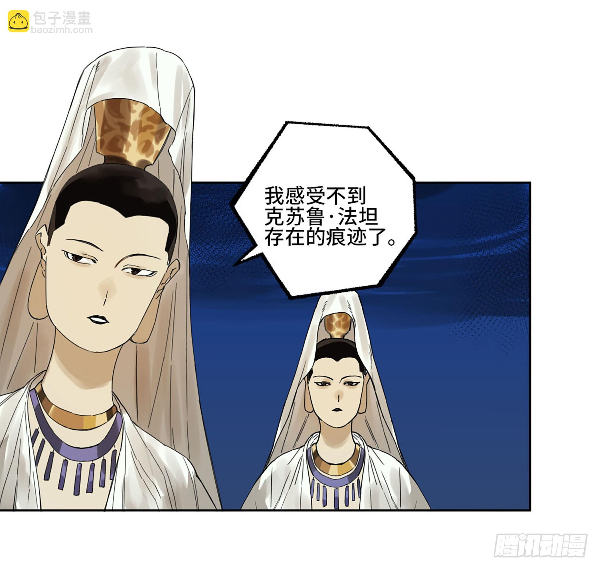 第二卷 174 酆都的猜测41