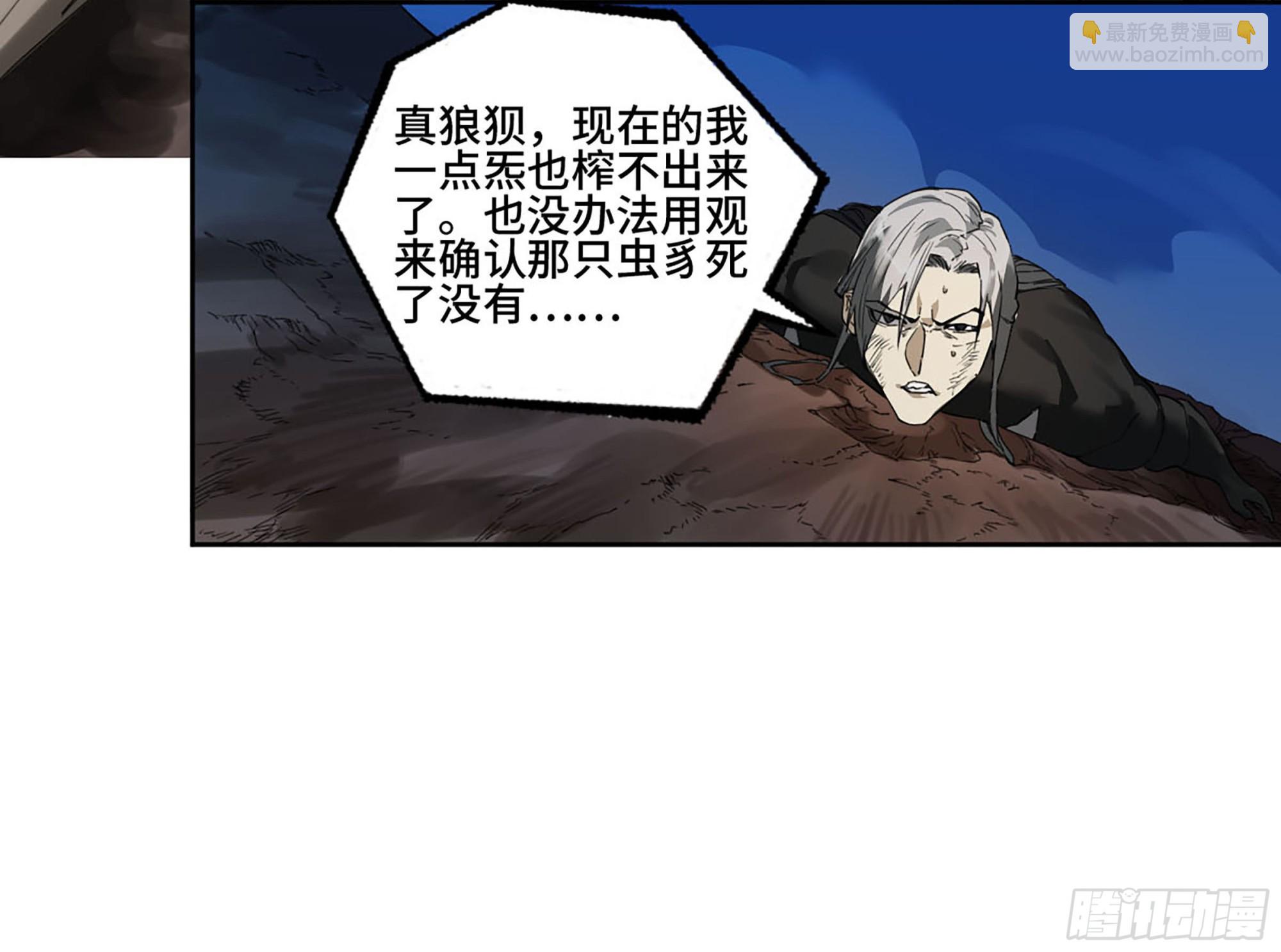 第二卷 174 酆都的猜测48
