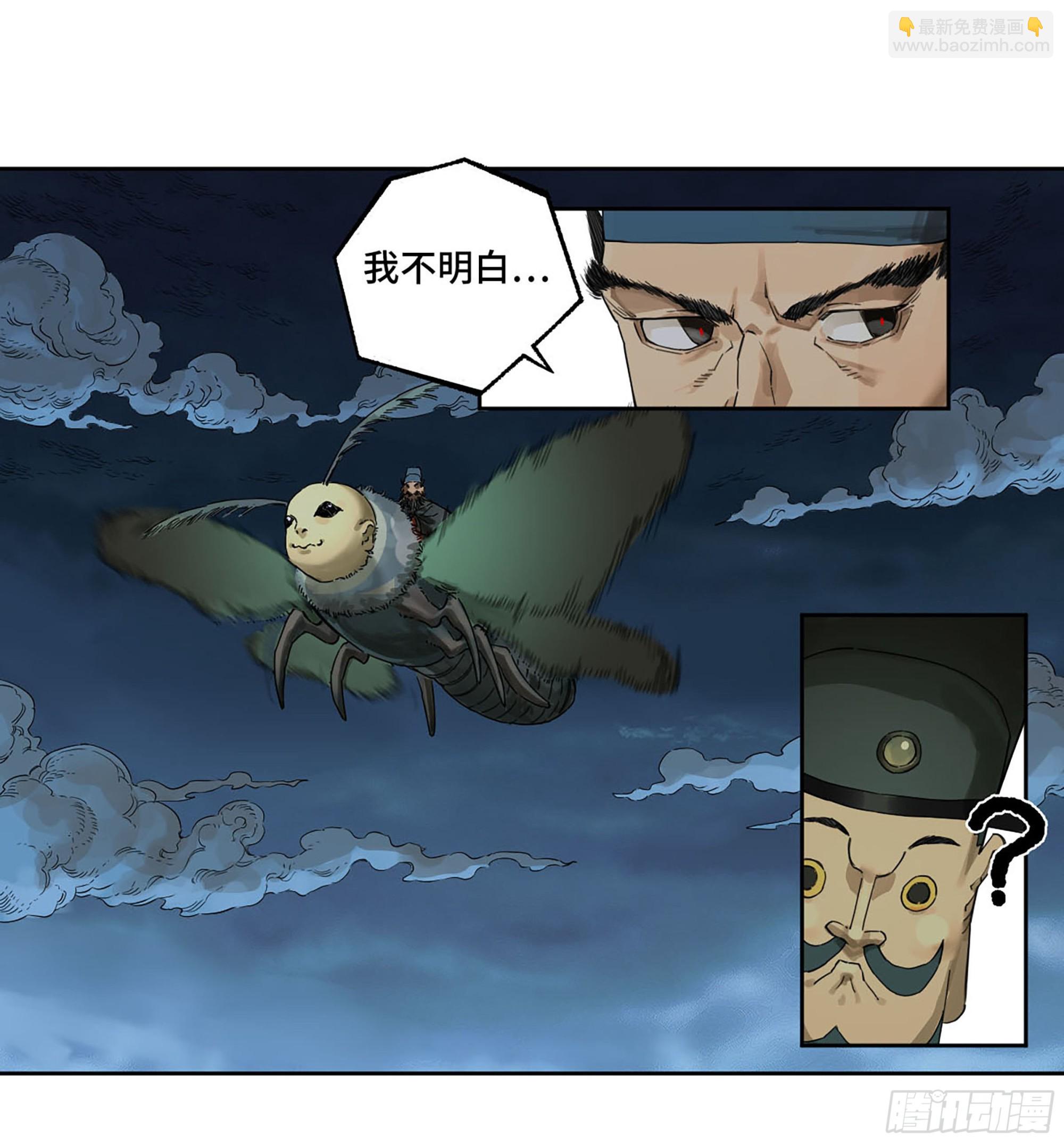 第二卷 174 酆都的猜测9