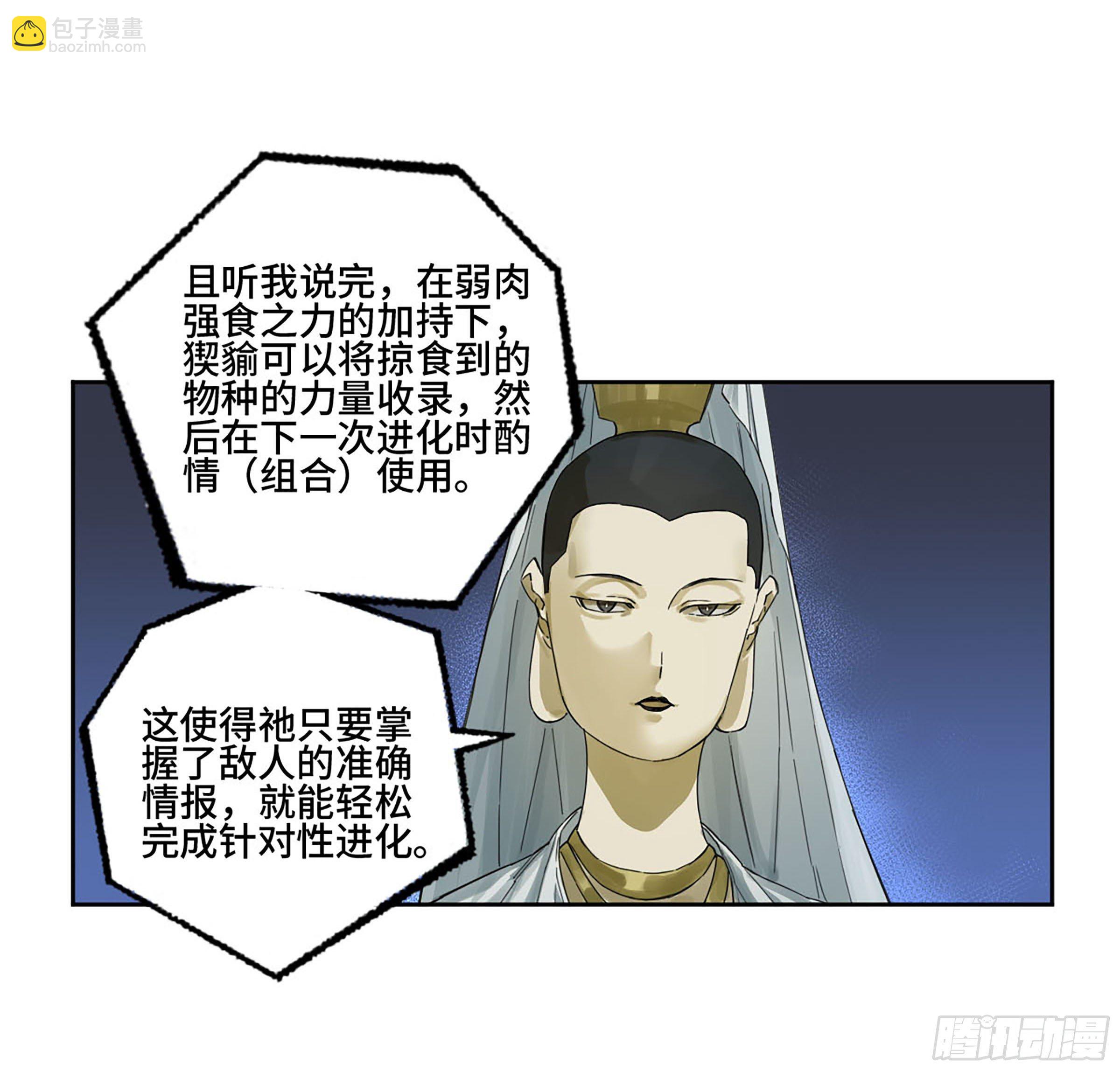 第二卷 177 去祂们的世界9