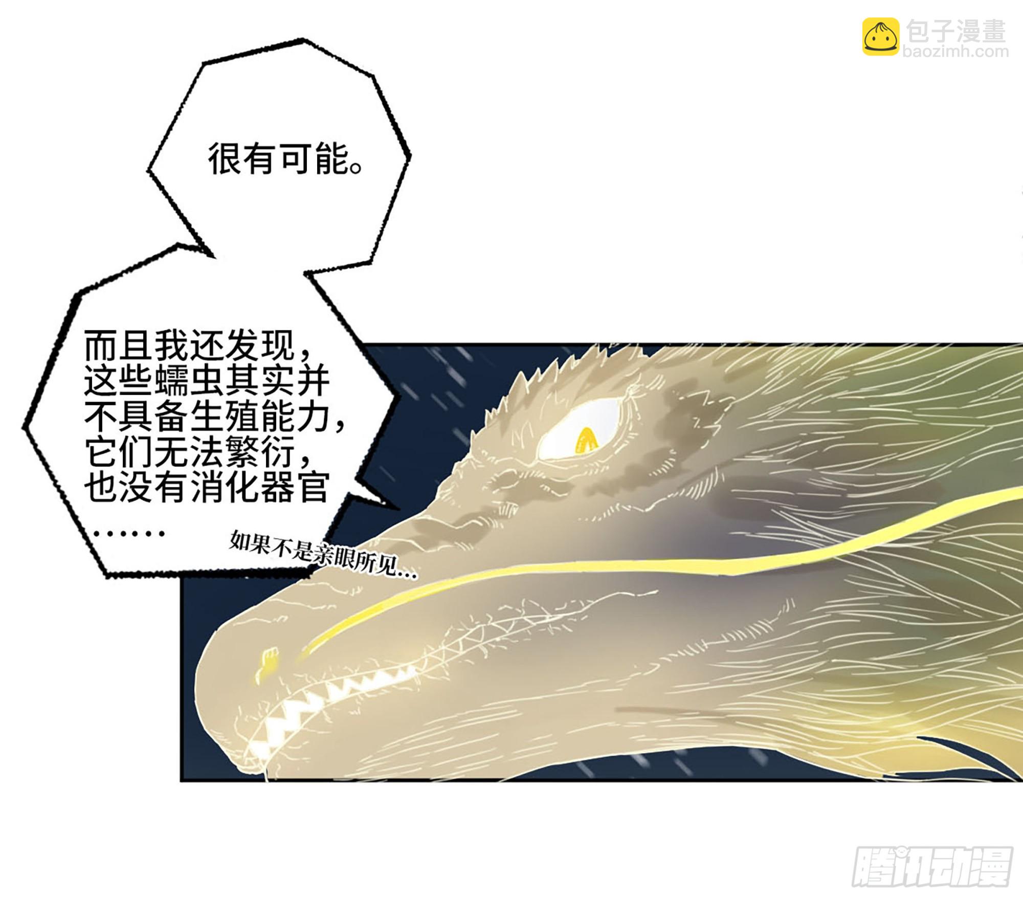 第二卷 178 抵达41