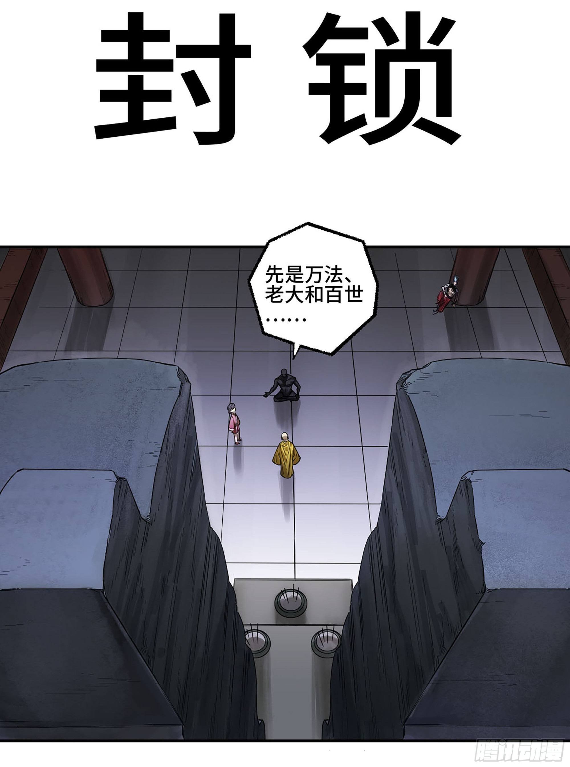 第二卷 185 封锁0