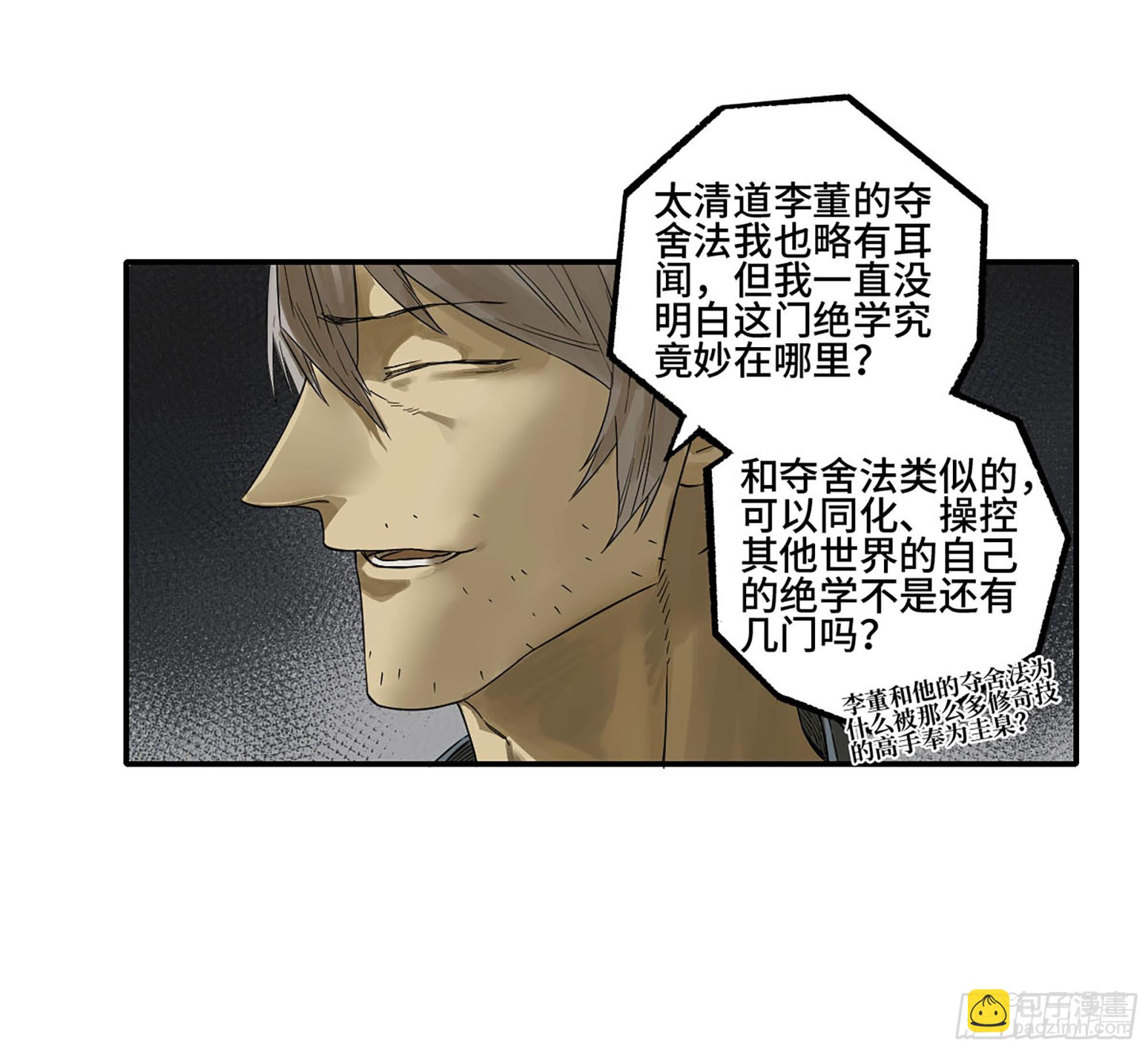 第二卷 185 封锁11