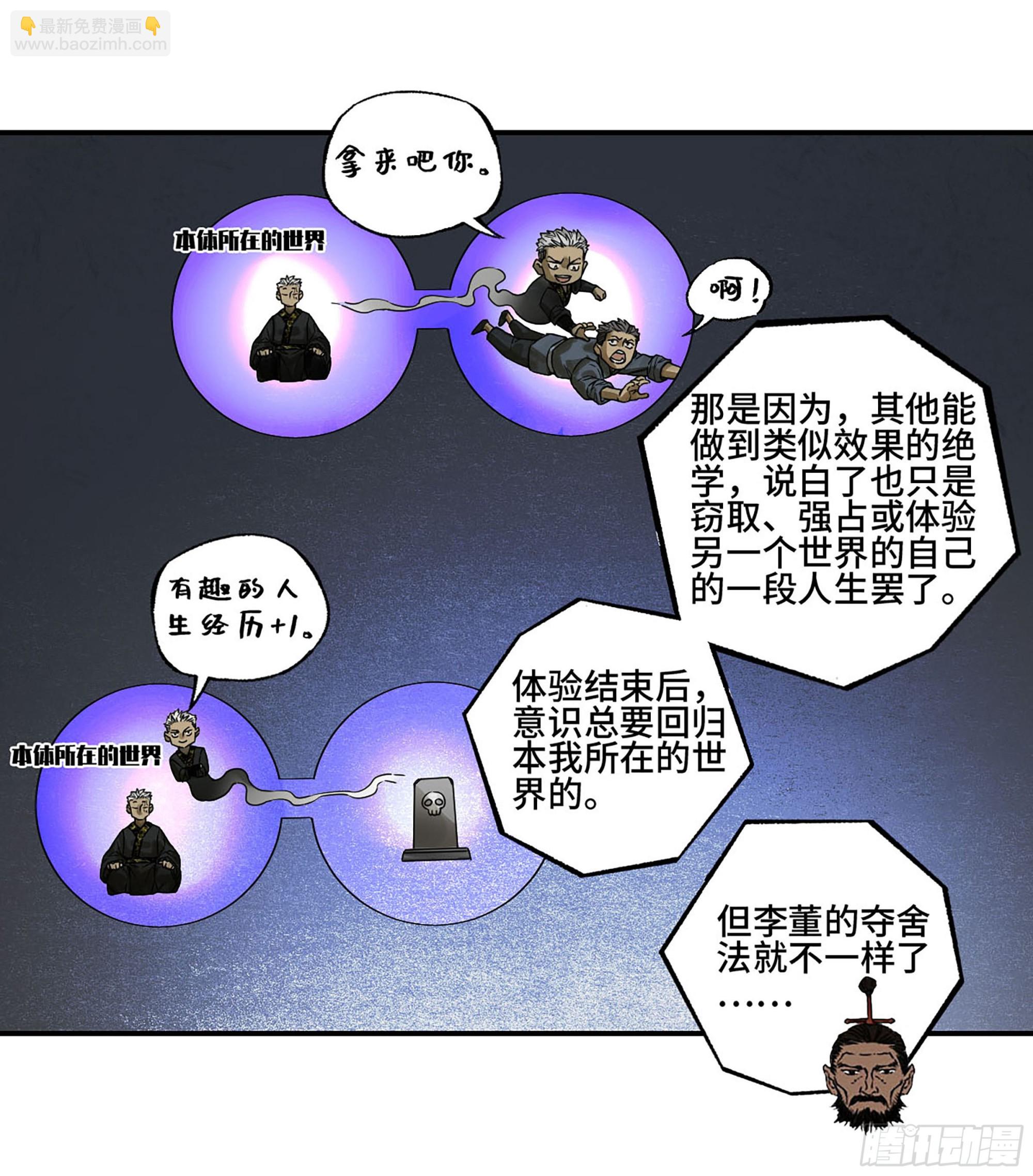第二卷 185 封锁12