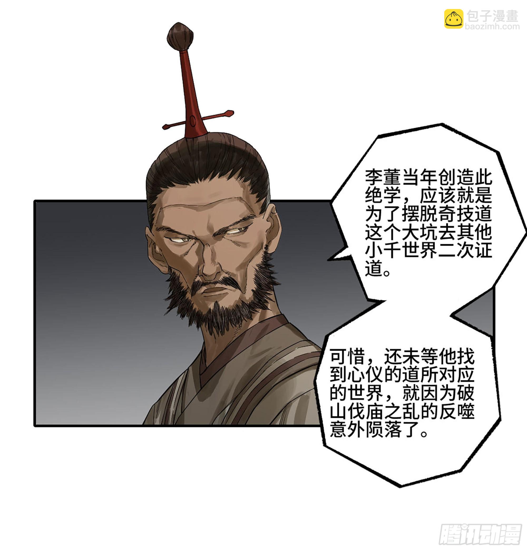 第二卷 185 封锁14