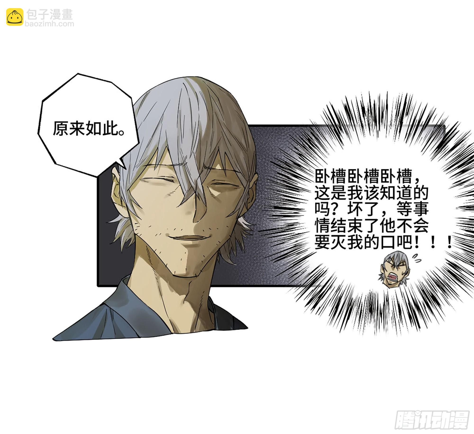 第二卷 185 封锁15
