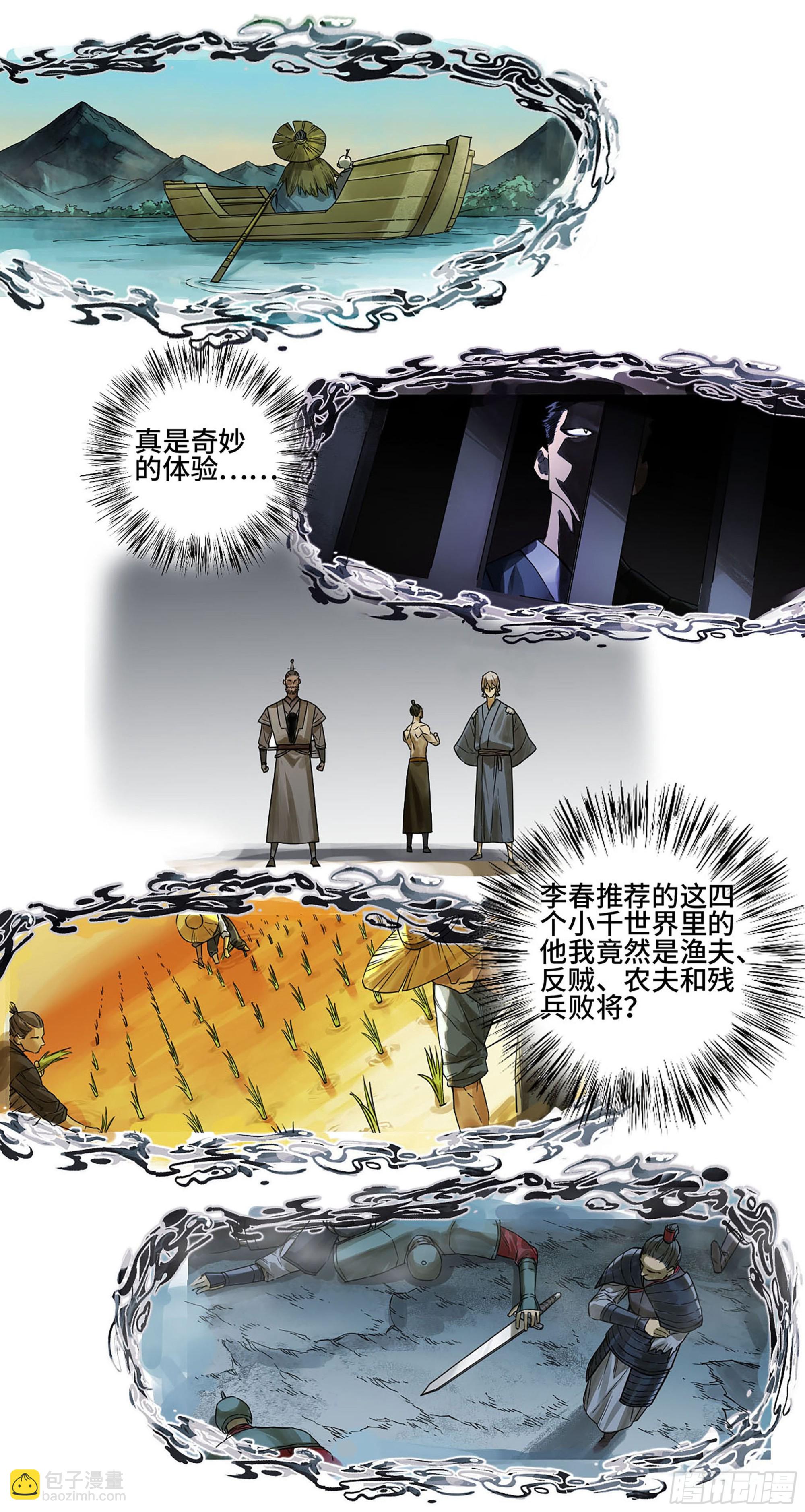 第二卷 185 封锁18