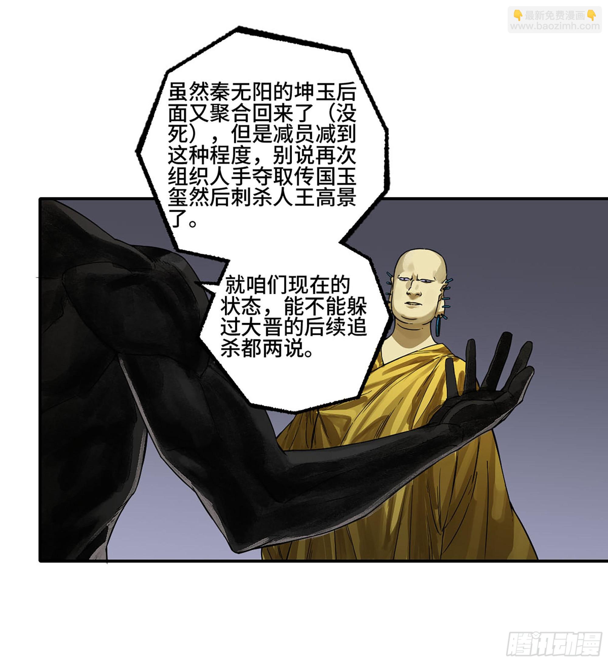 第二卷 185 封锁2