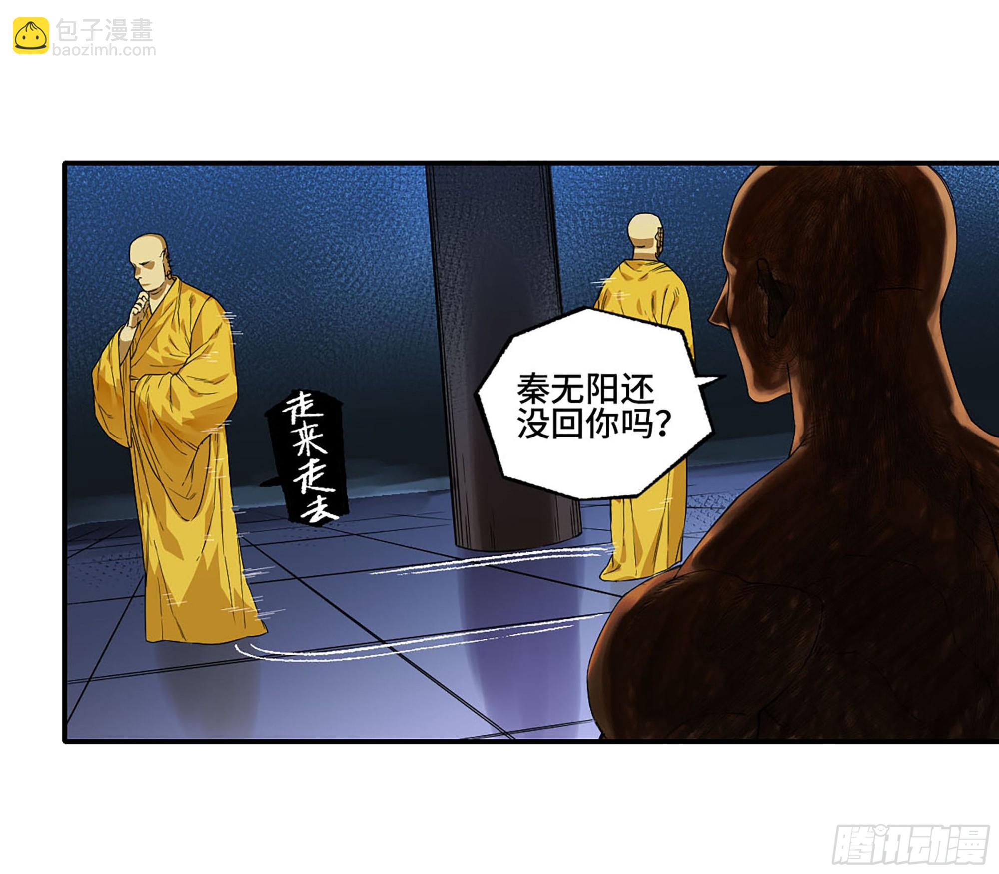 第二卷 185 封锁29