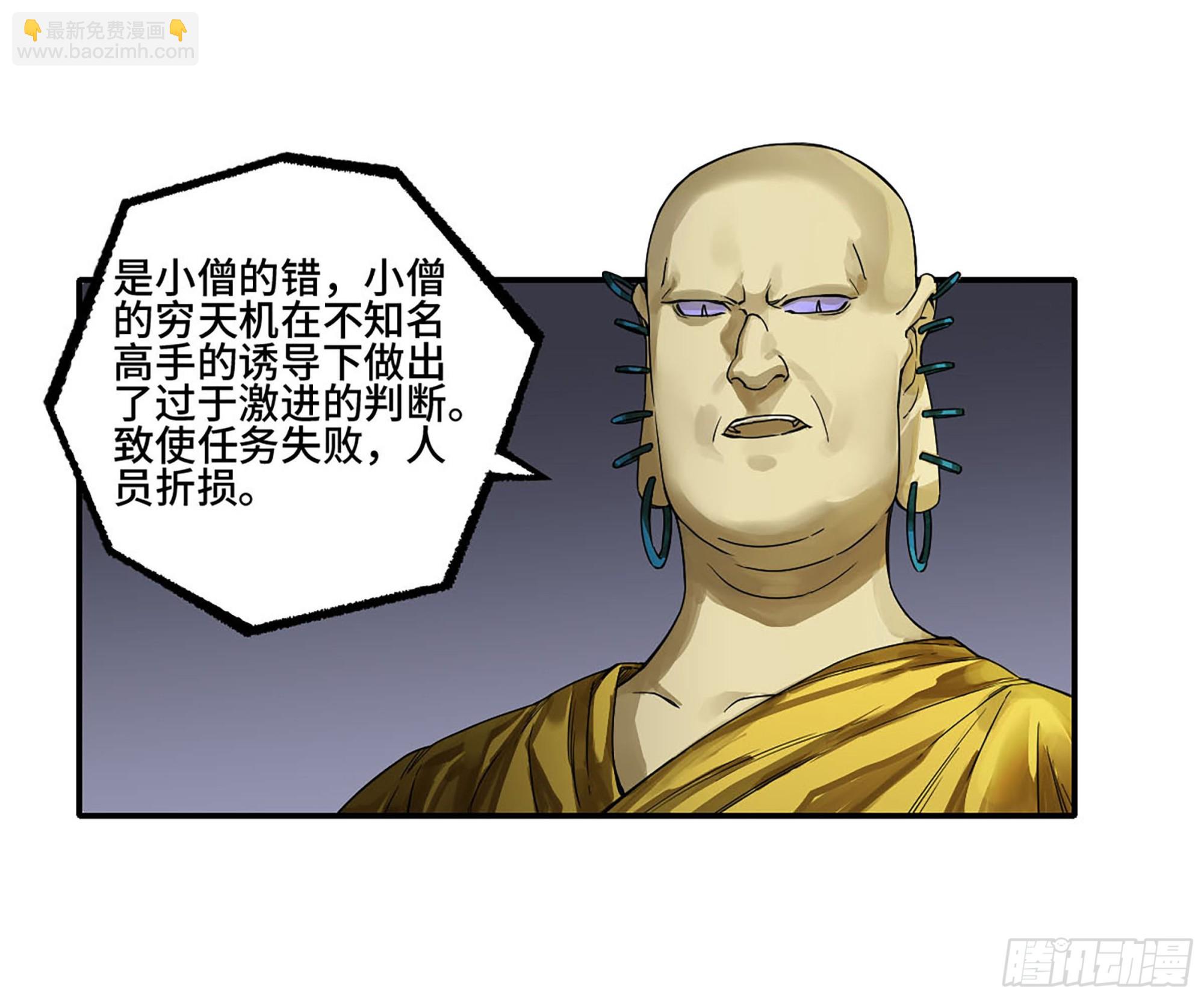 第二卷 185 封锁3