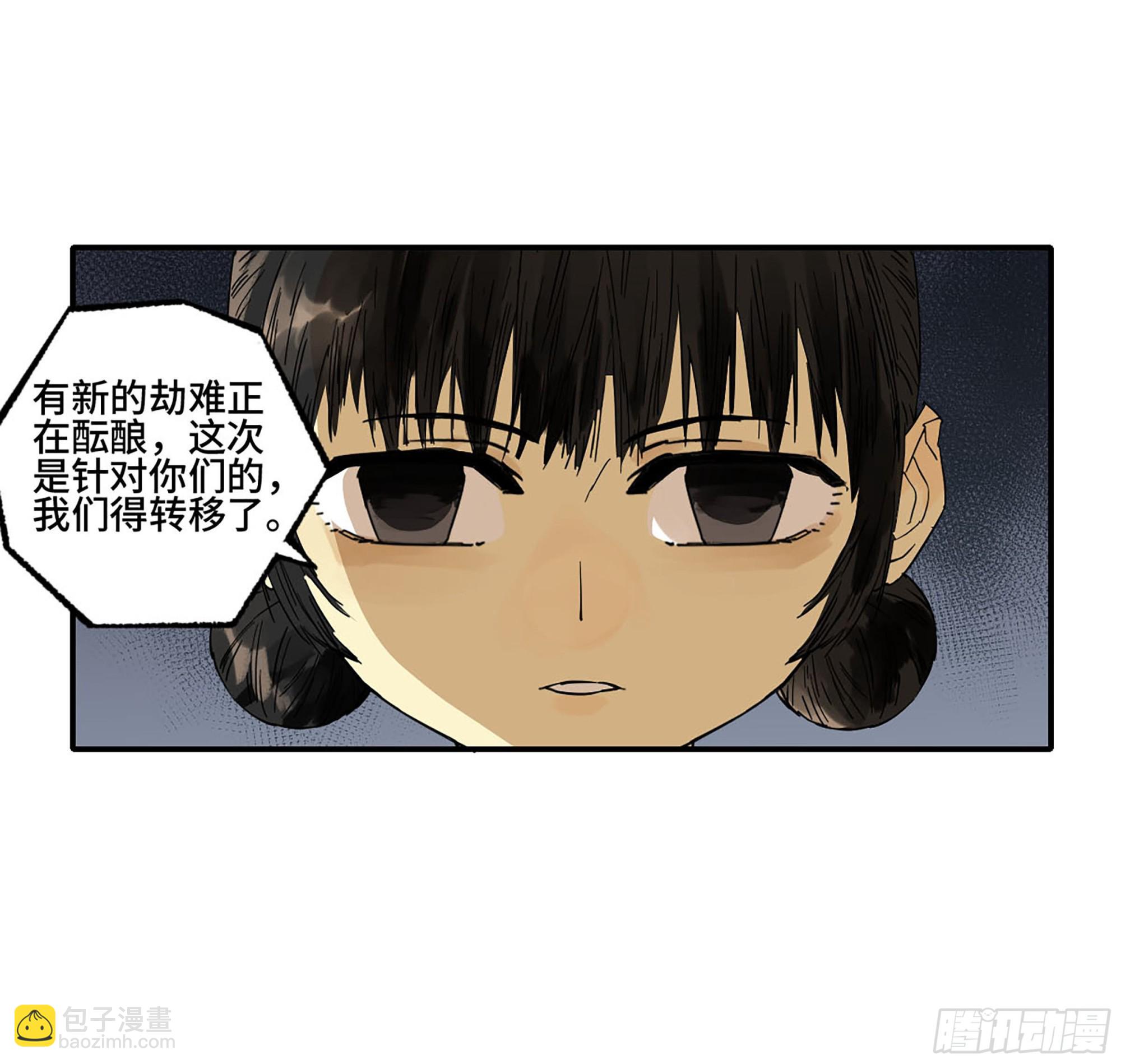 第二卷 185 封锁34