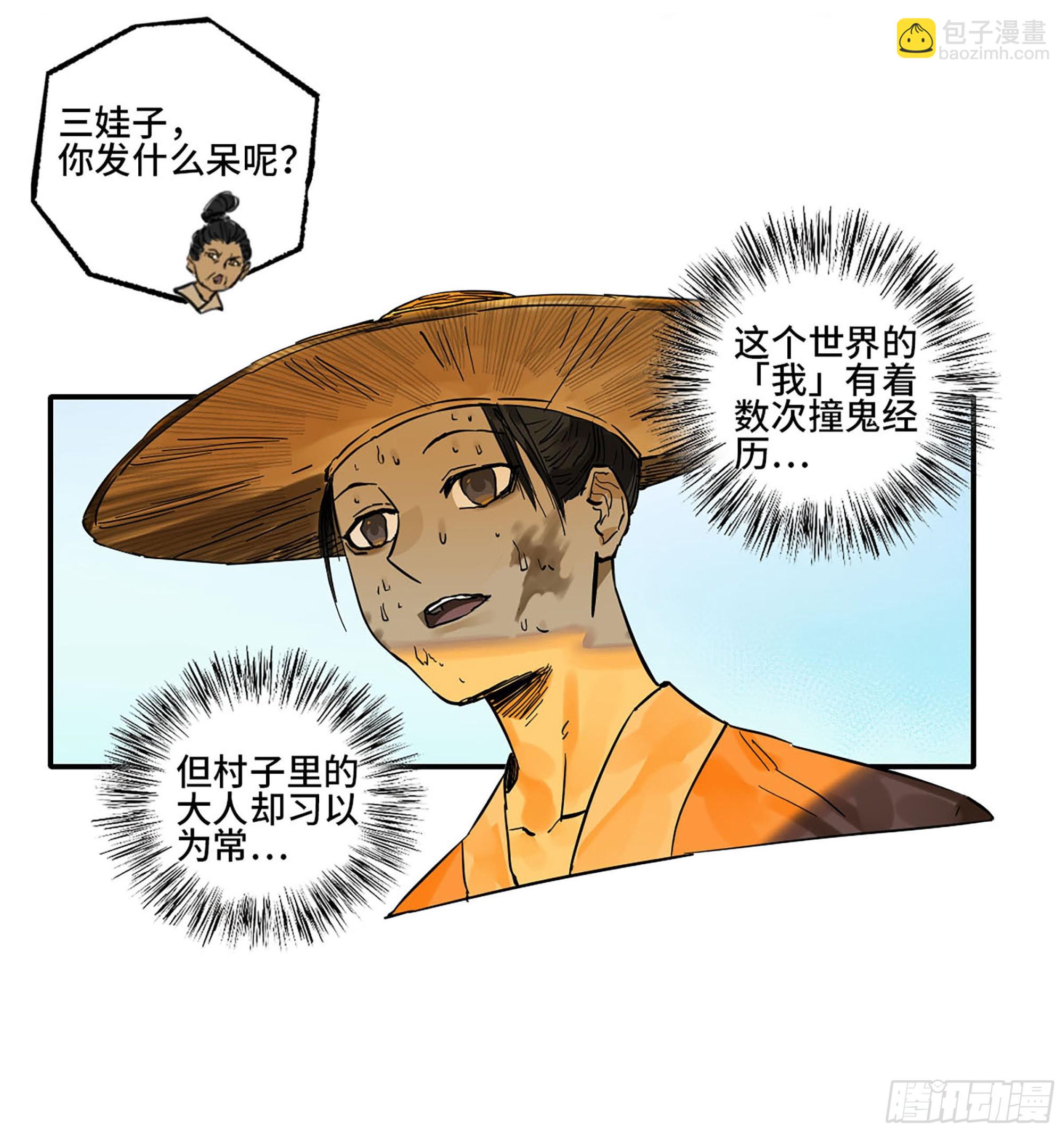 第二卷 185 封锁38