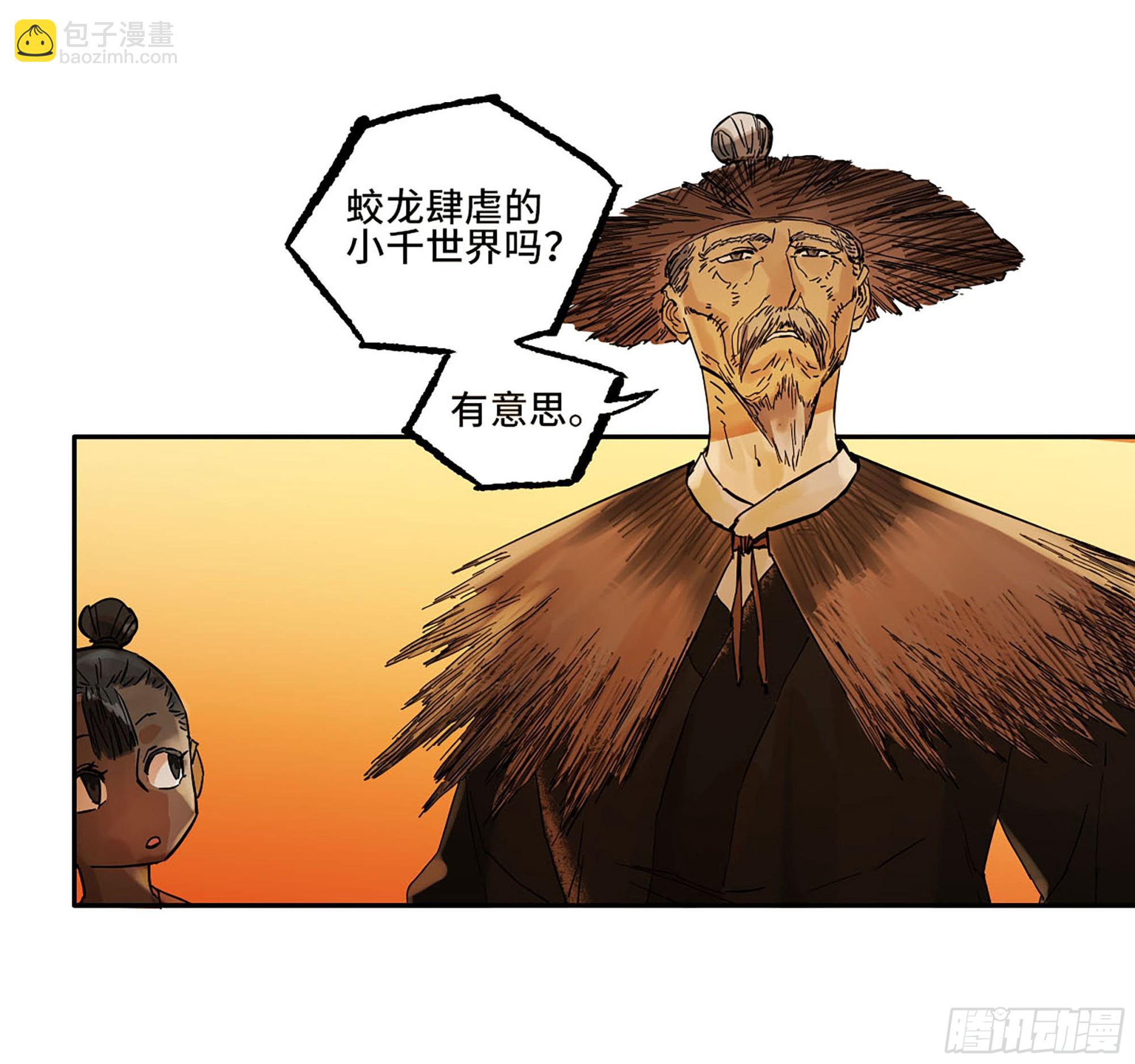 第二卷 185 封锁43