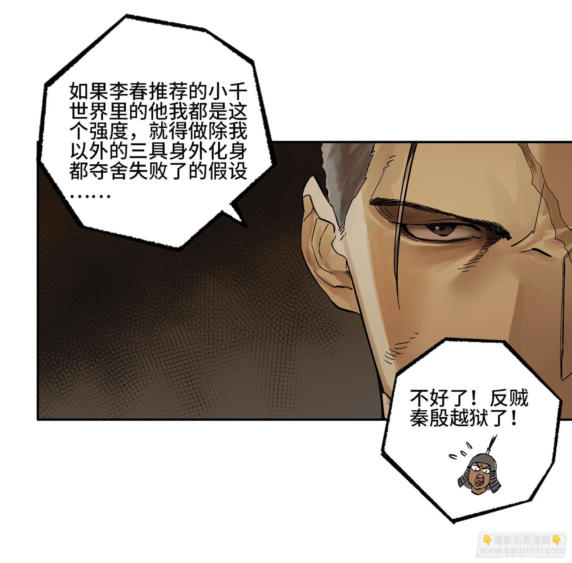 第二卷 185 封锁50