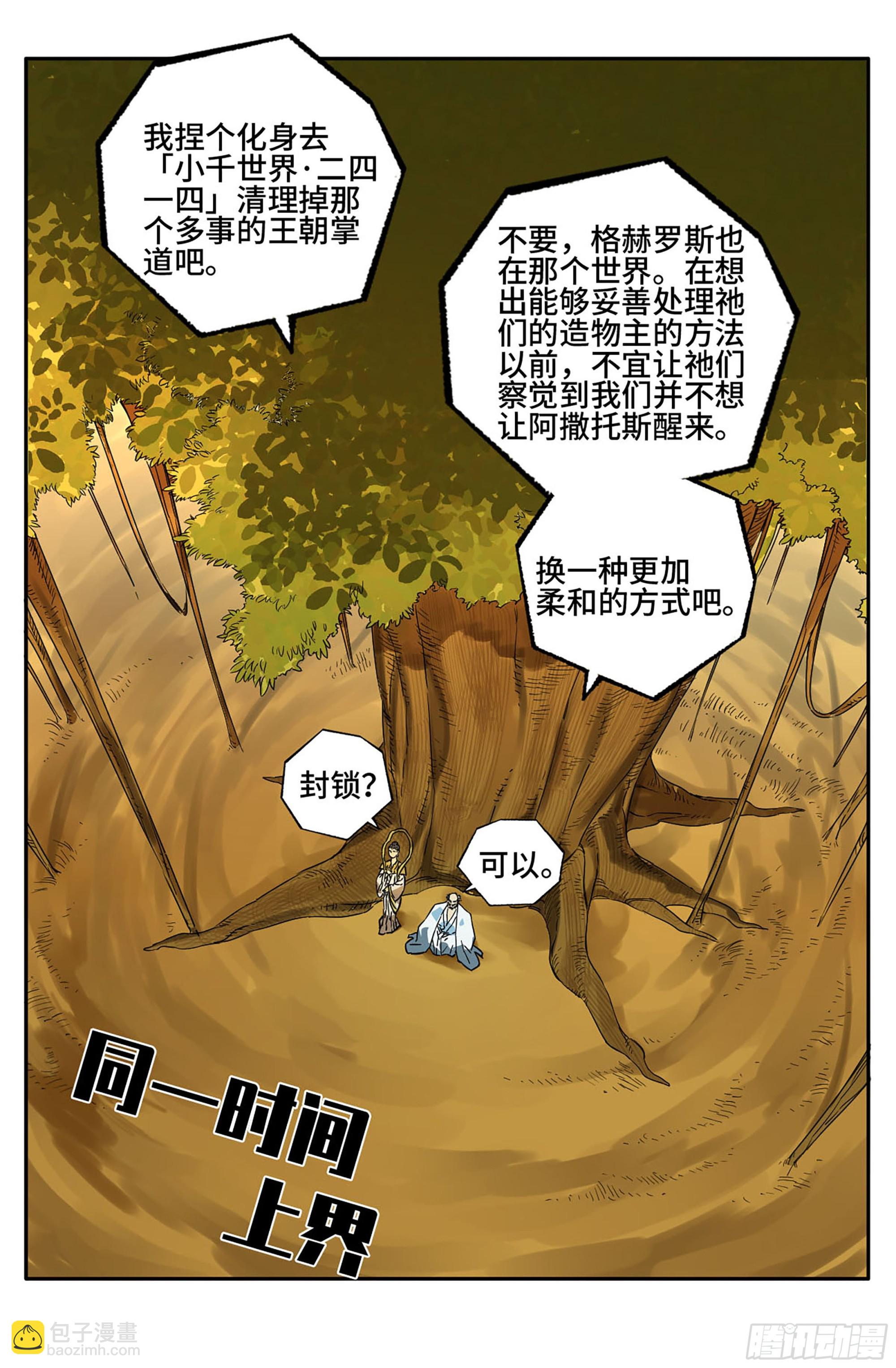 第二卷 185 封锁51