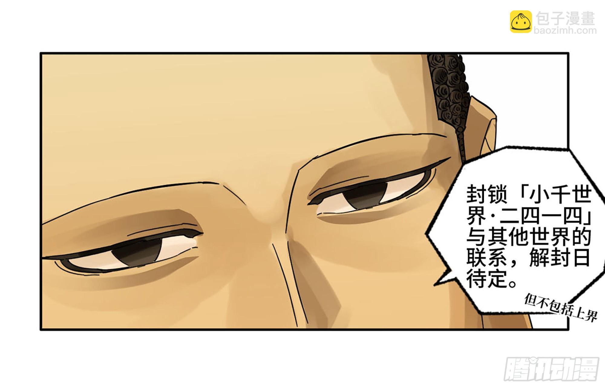第二卷 185 封锁55