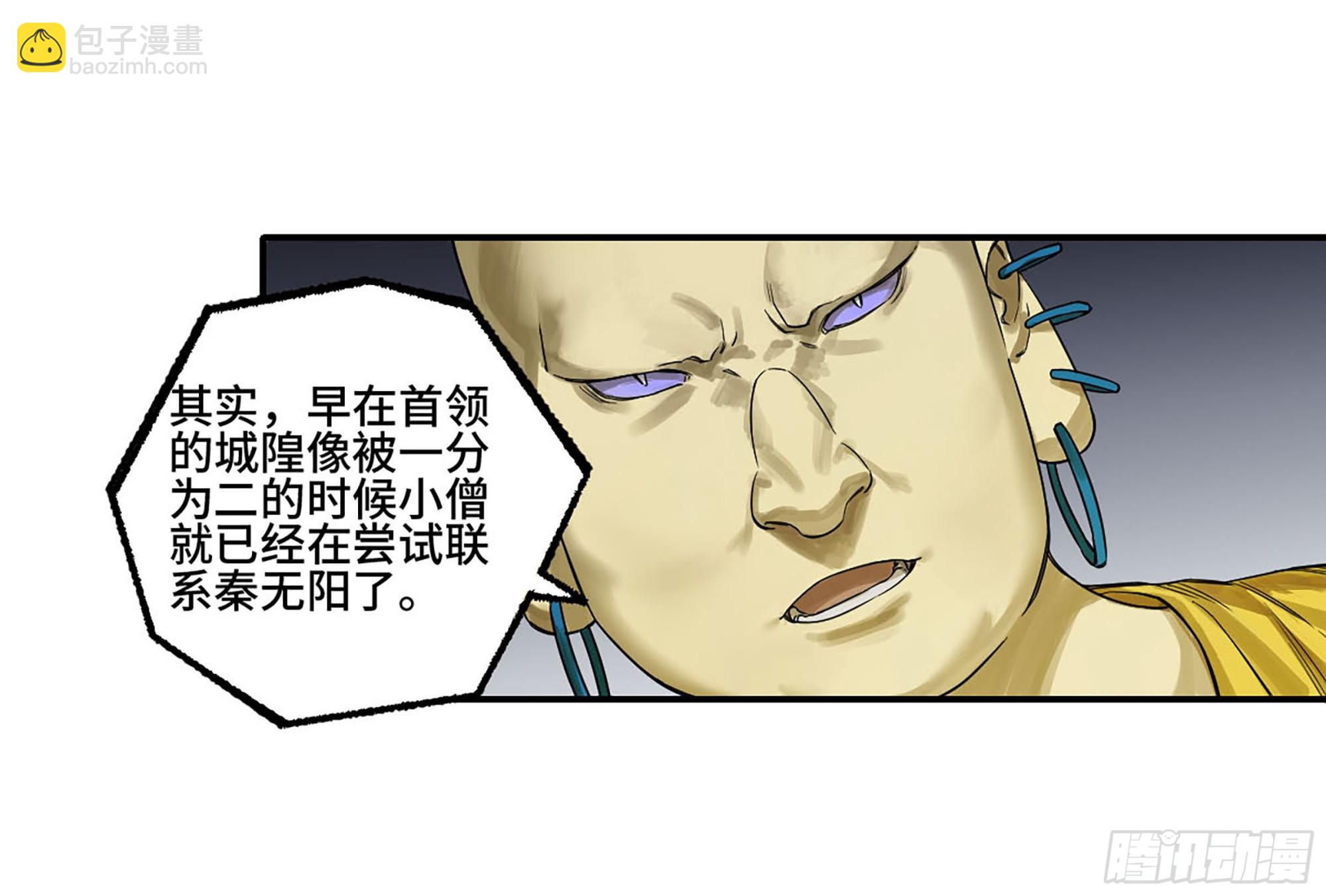 第二卷 185 封锁7