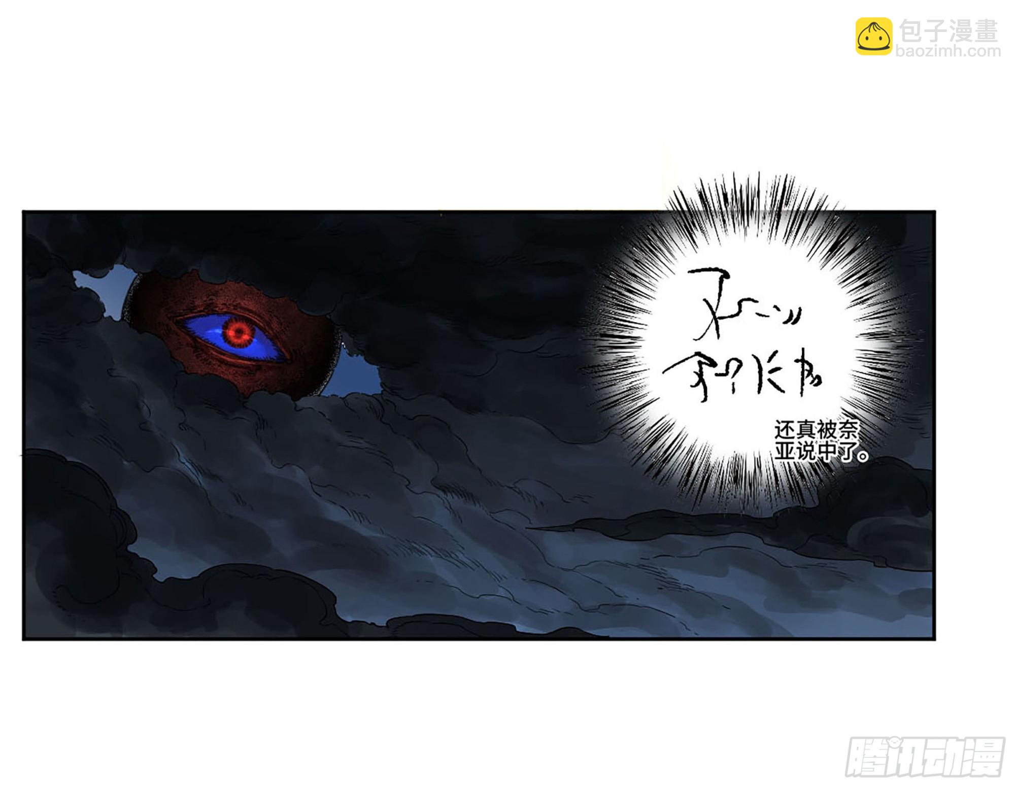 第二卷 白云谣1