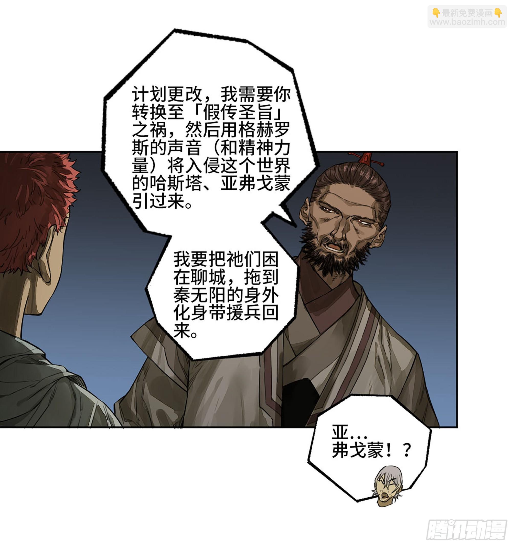 第二卷 白云谣11