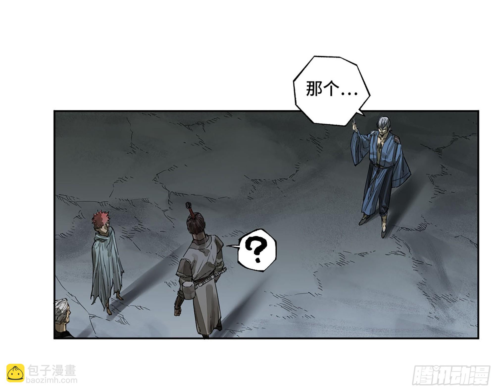 第二卷 白云谣13