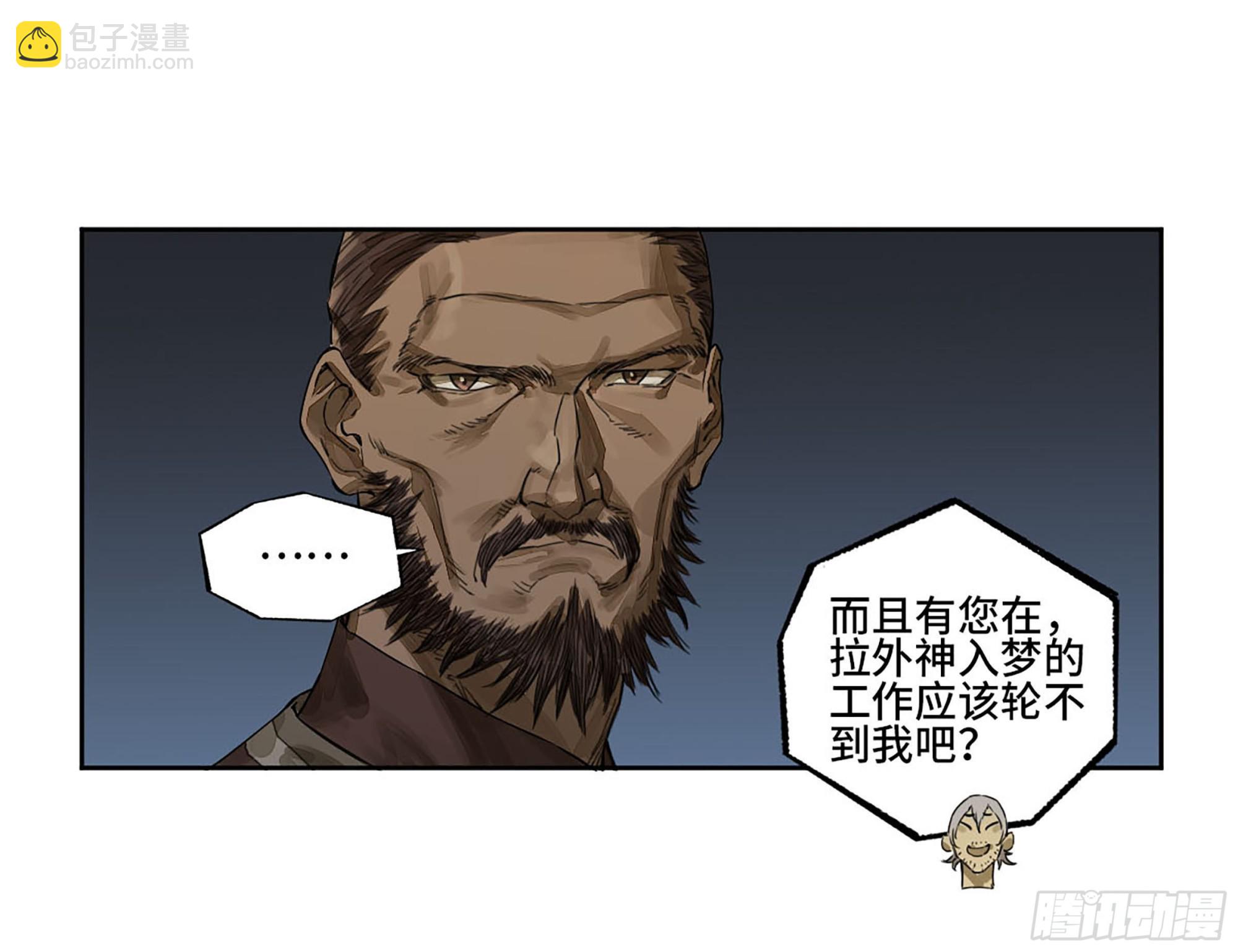第二卷 白云谣15