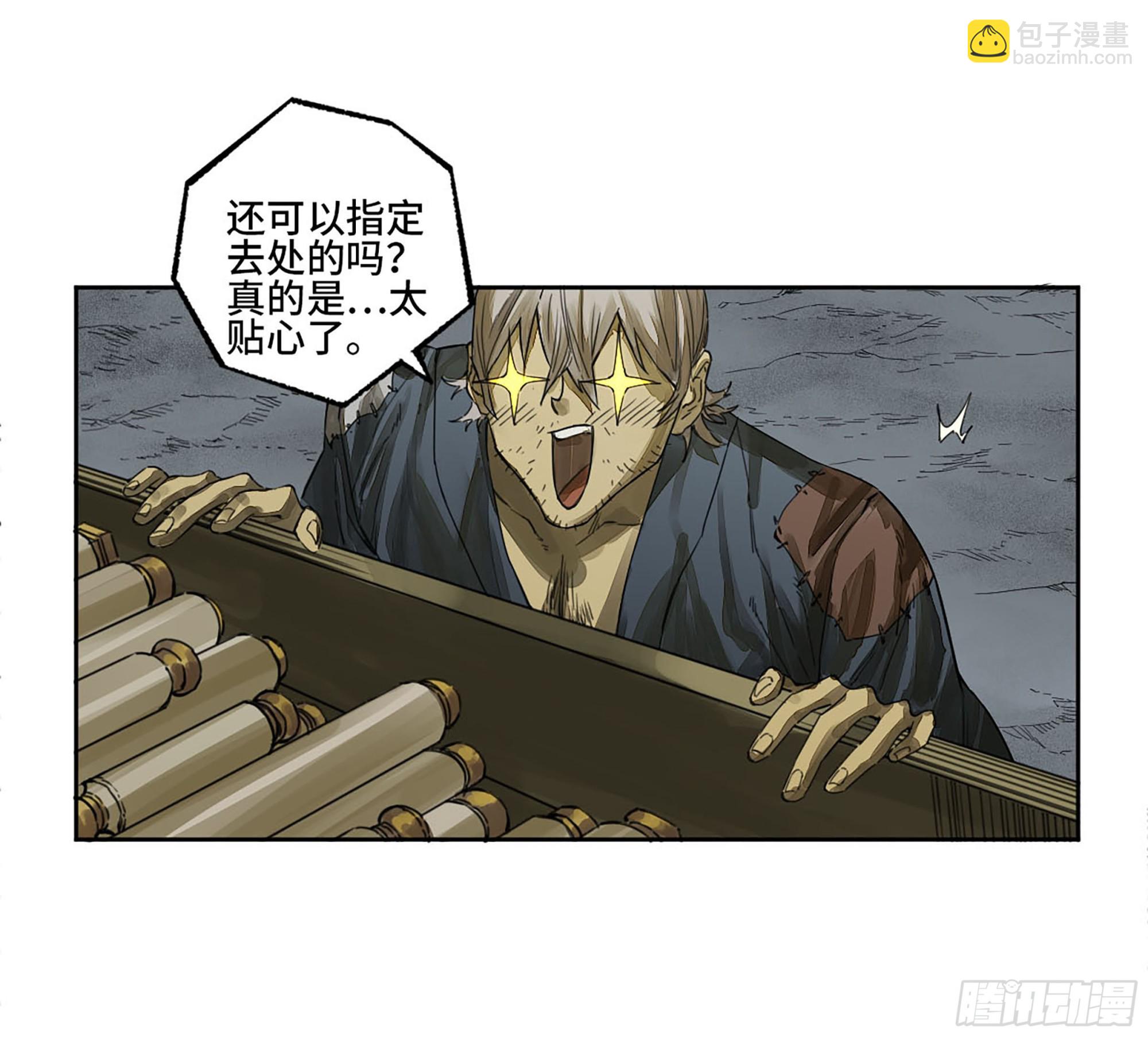 第二卷 白云谣17