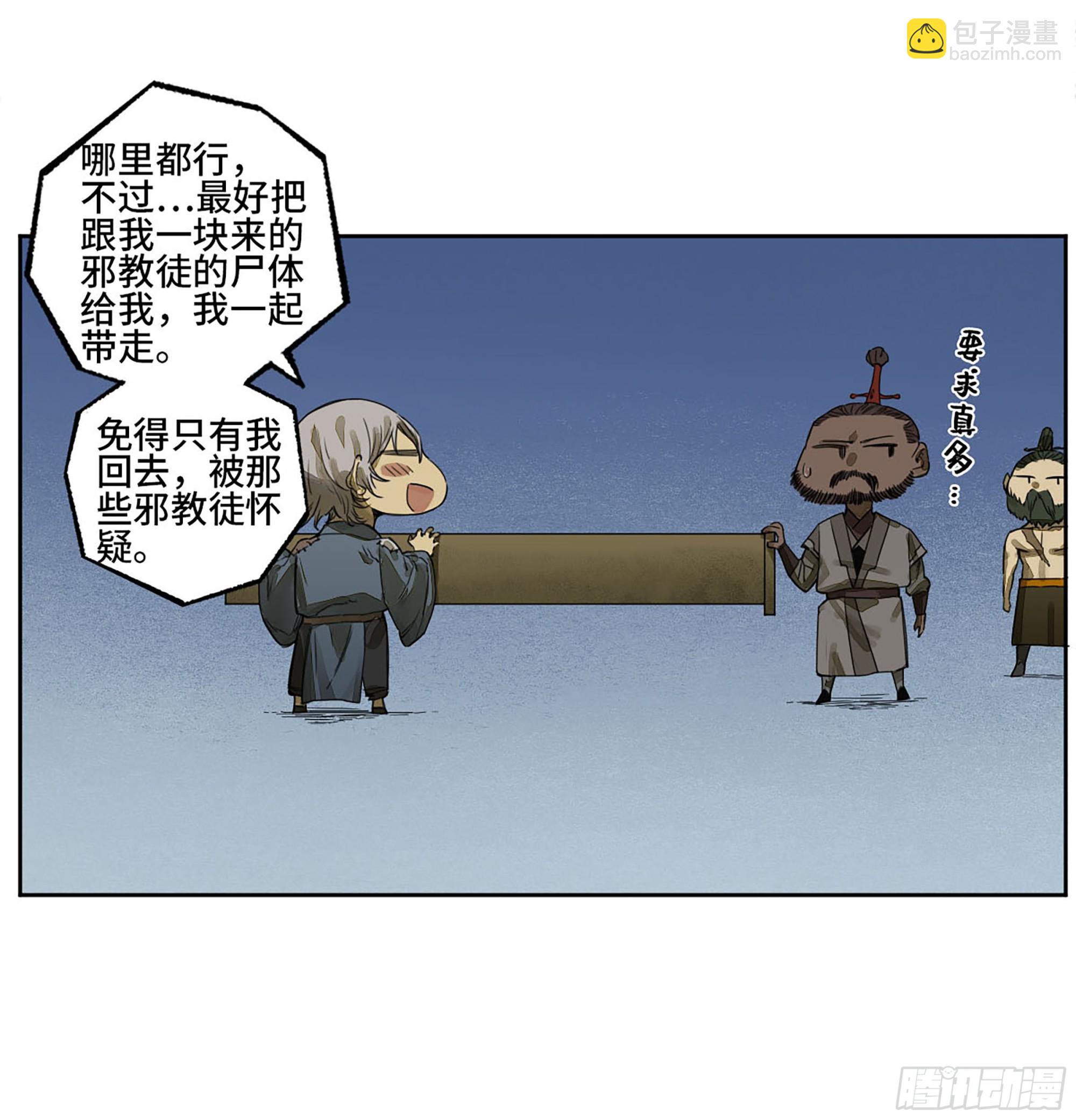 第二卷 白云谣18