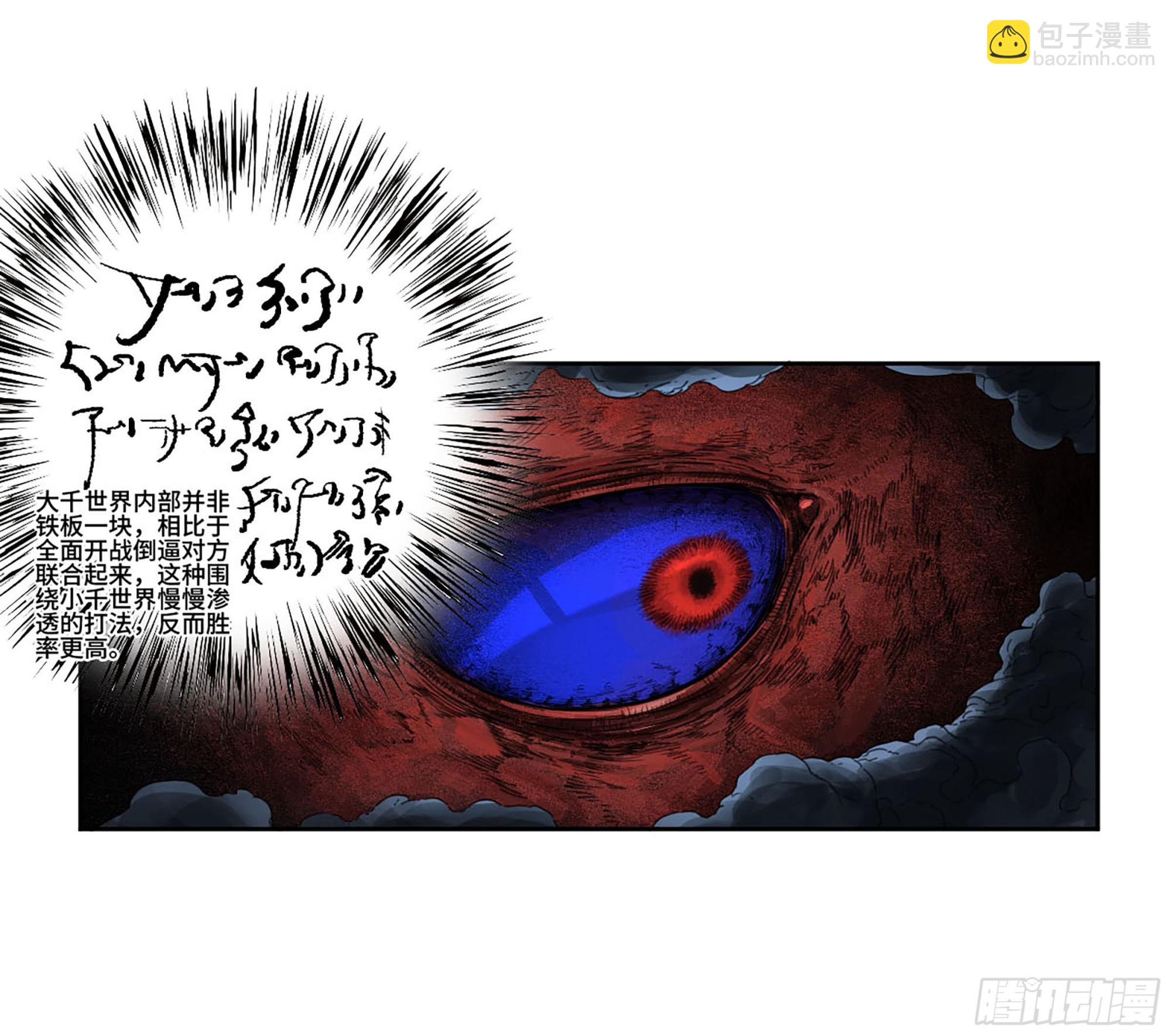 第二卷 白云谣2