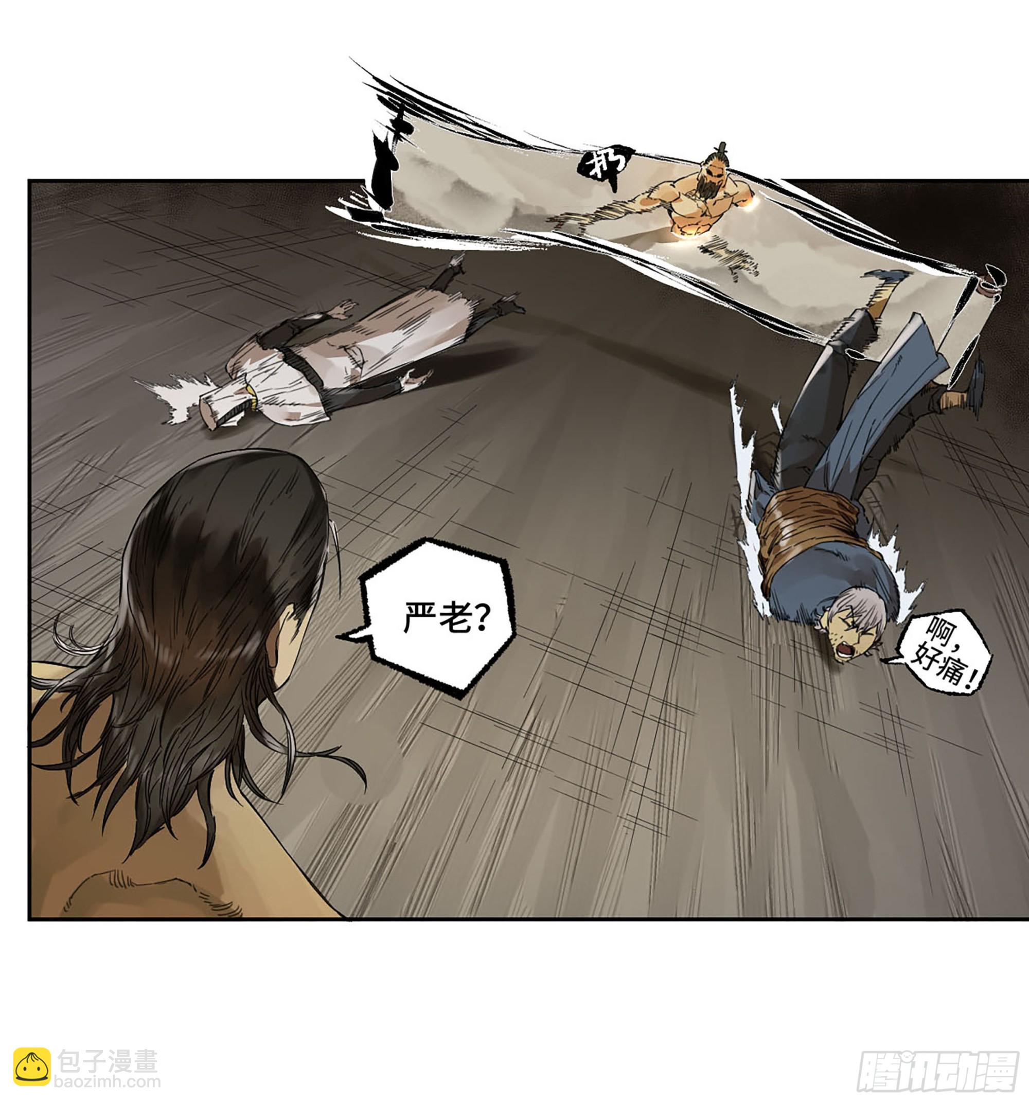 第二卷 白云谣23
