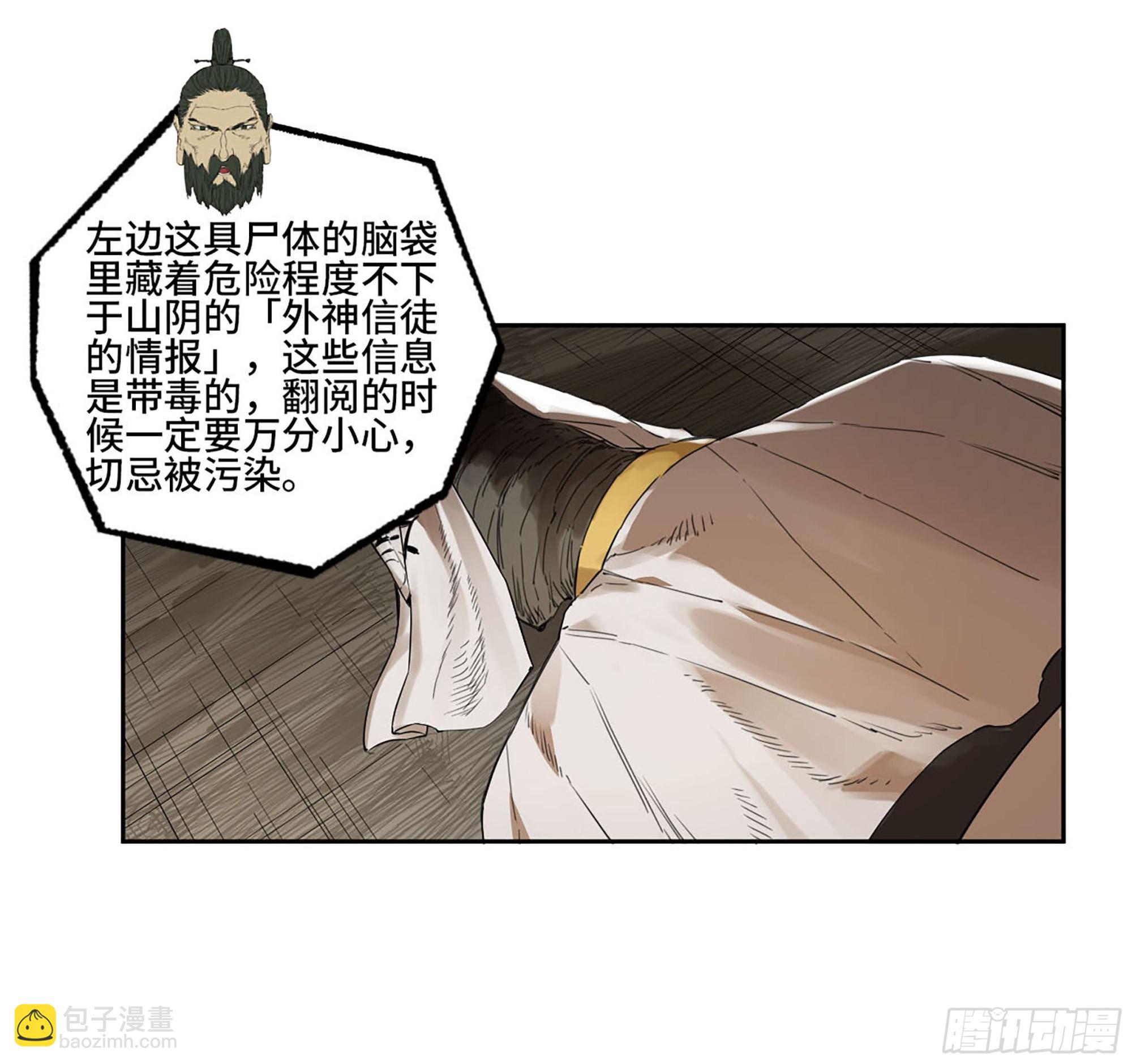 第二卷 白云谣25