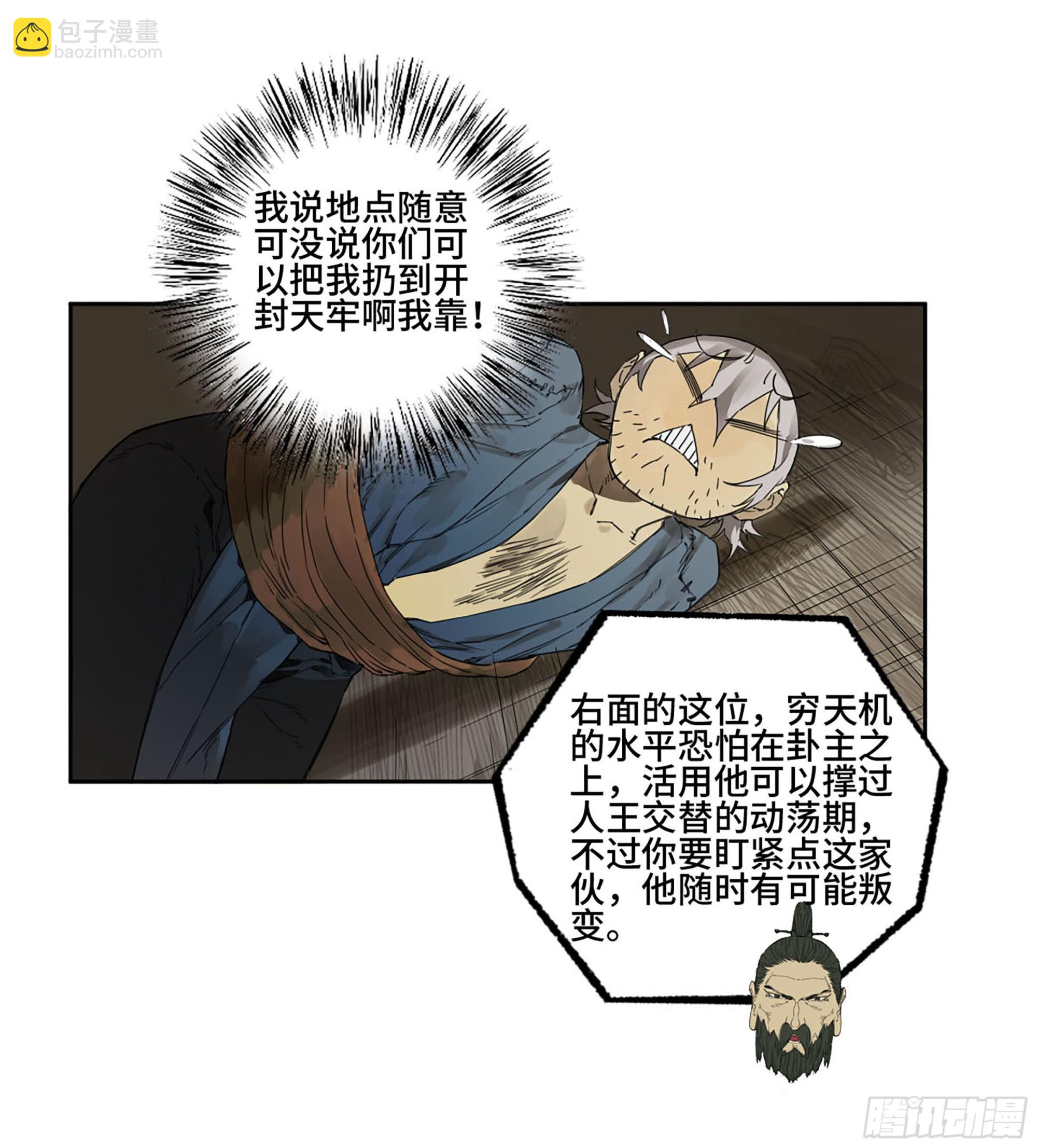 第二卷 白云谣26