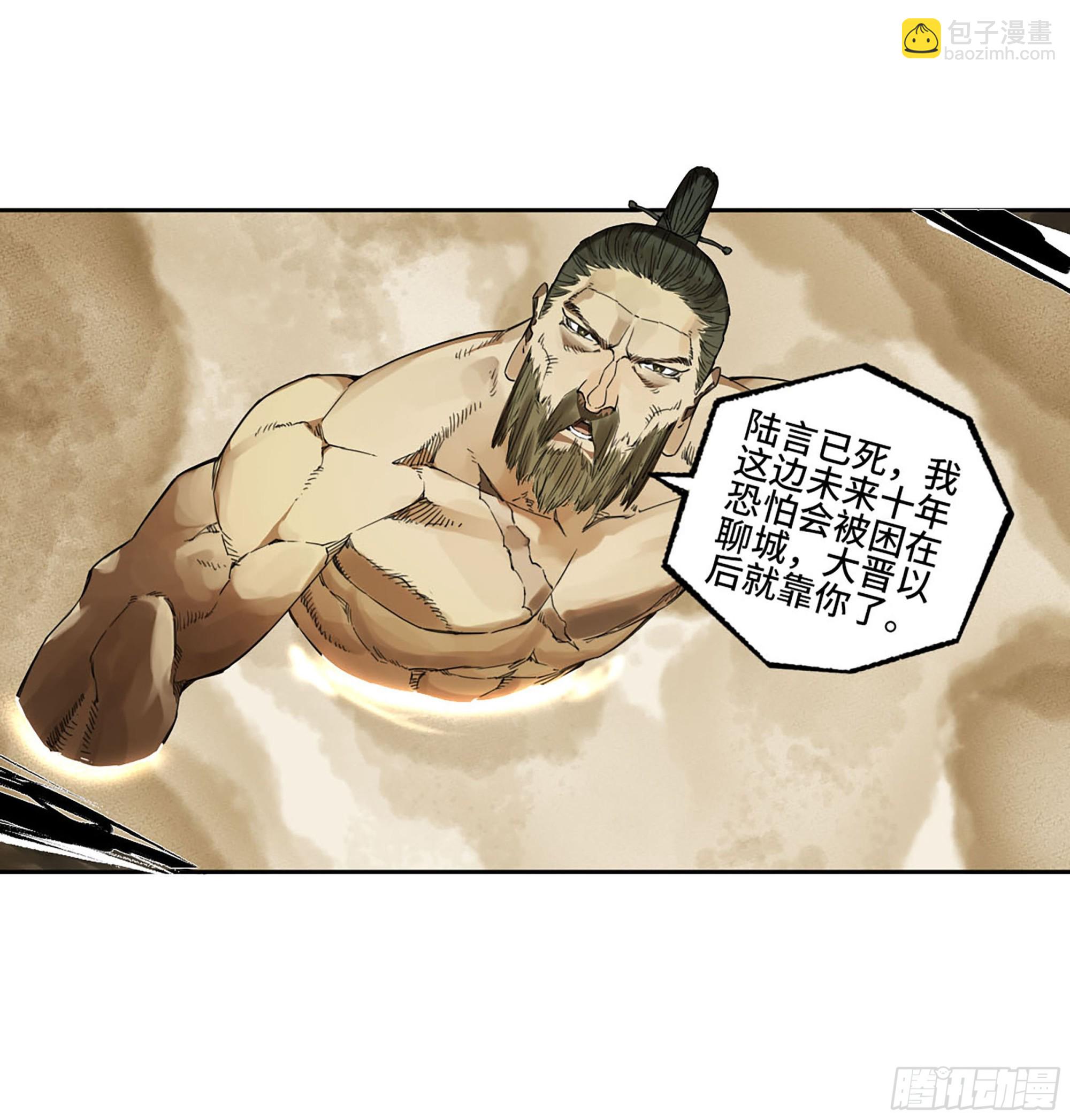第二卷 白云谣27