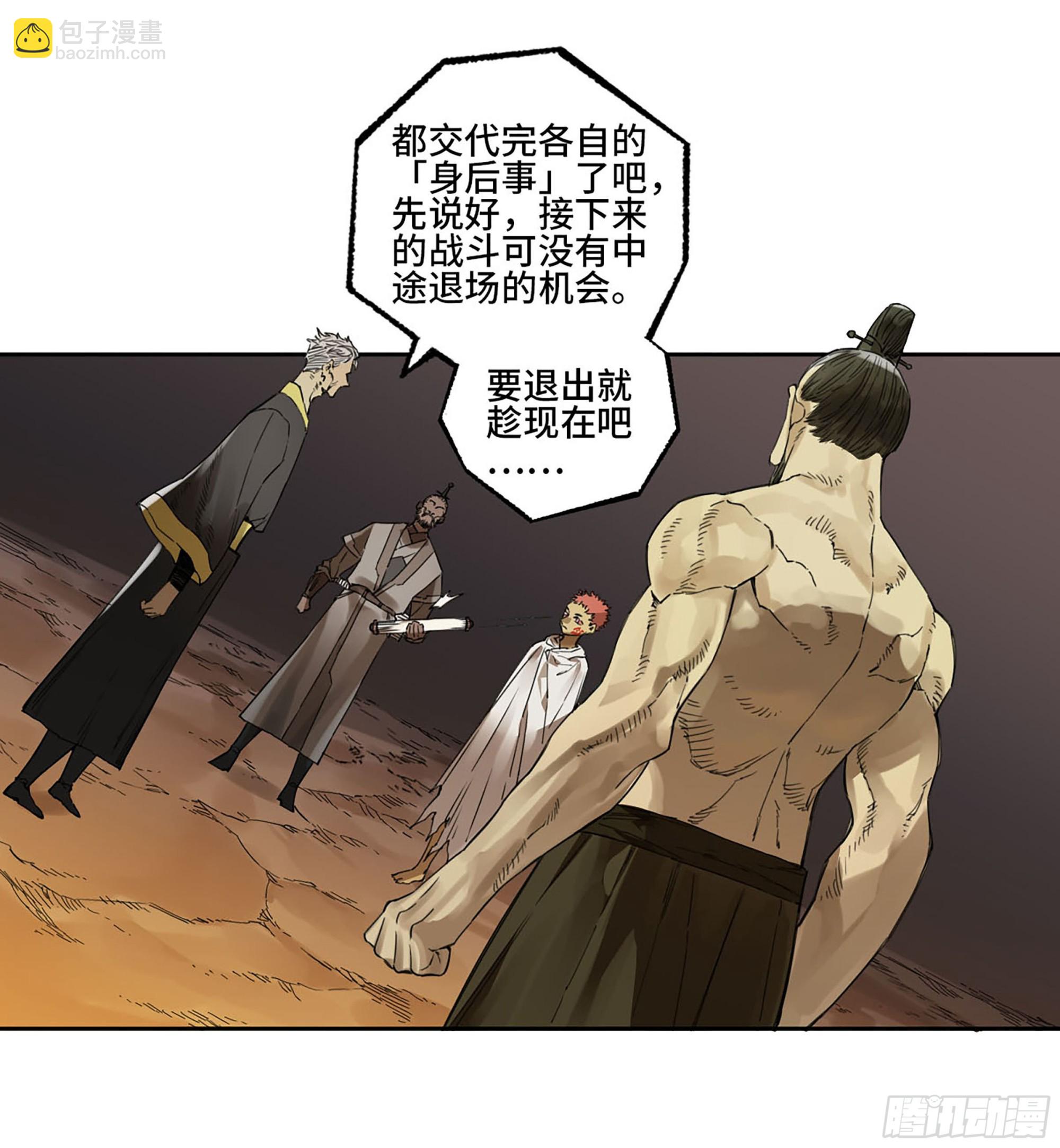 第二卷 白云谣32